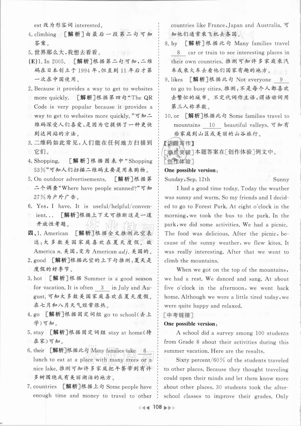 2020年初中英語單元話題中考對接讀寫精練八年級上冊人教版山西專版 第2頁