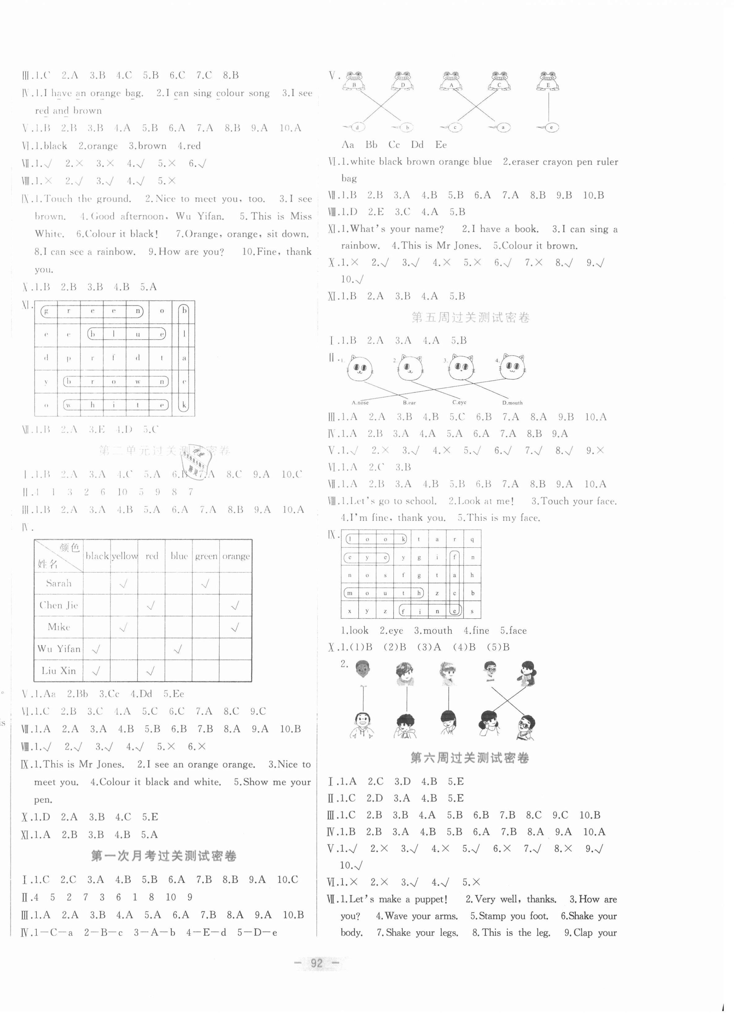 2020年金卷王名校大試卷三年級英語上冊人教PEP版 第2頁