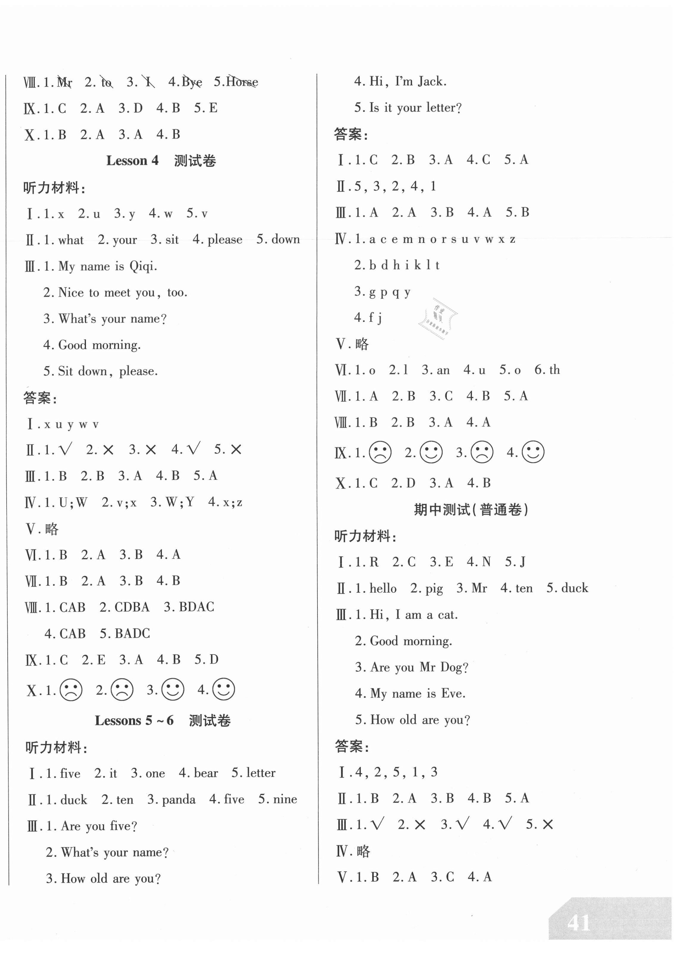 2020年揚(yáng)帆文化金考100分三年級(jí)英語(yǔ)上冊(cè)科普版 參考答案第2頁(yè)