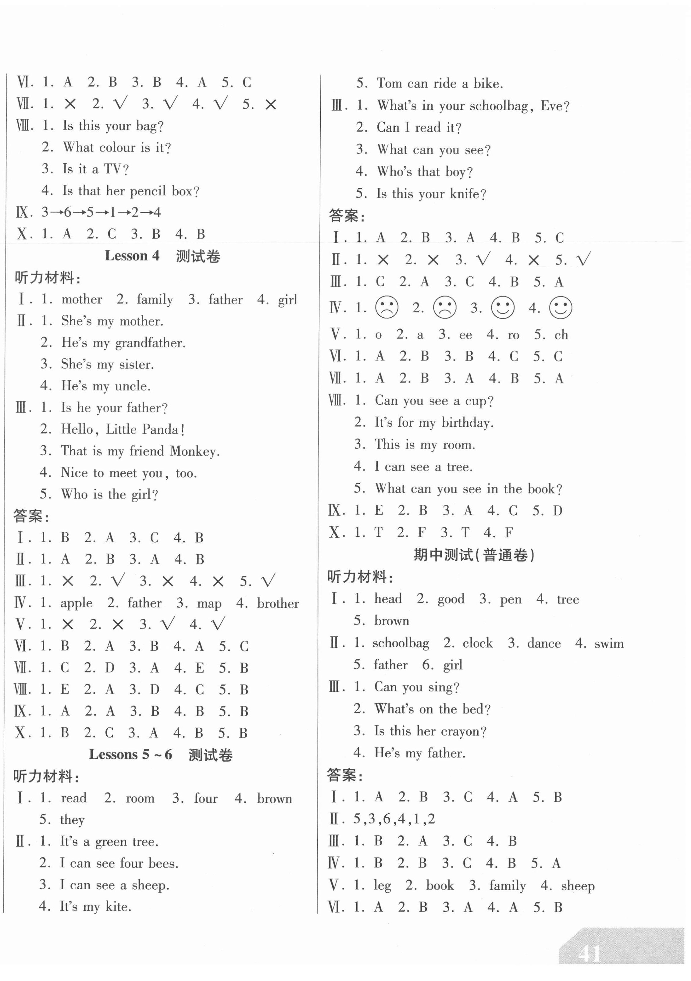 2020年揚(yáng)帆文化金考100分四年級英語上冊科普版 參考答案第2頁