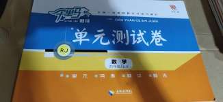 2020年千里馬單元測試卷四年級數學上冊人教版