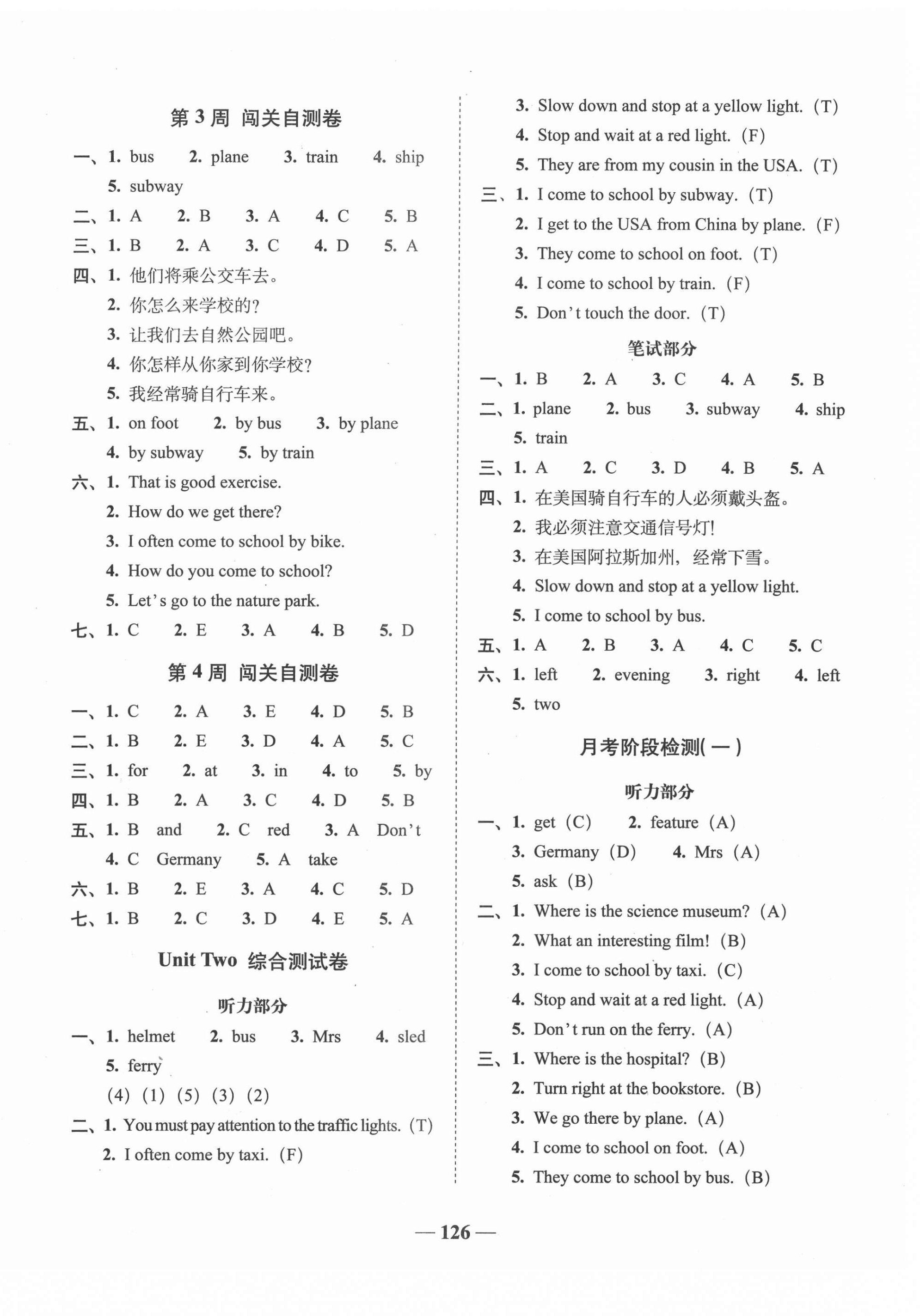 2020年A加全程練考卷六年級(jí)英語(yǔ)上冊(cè)人教PEP版 參考答案第2頁(yè)