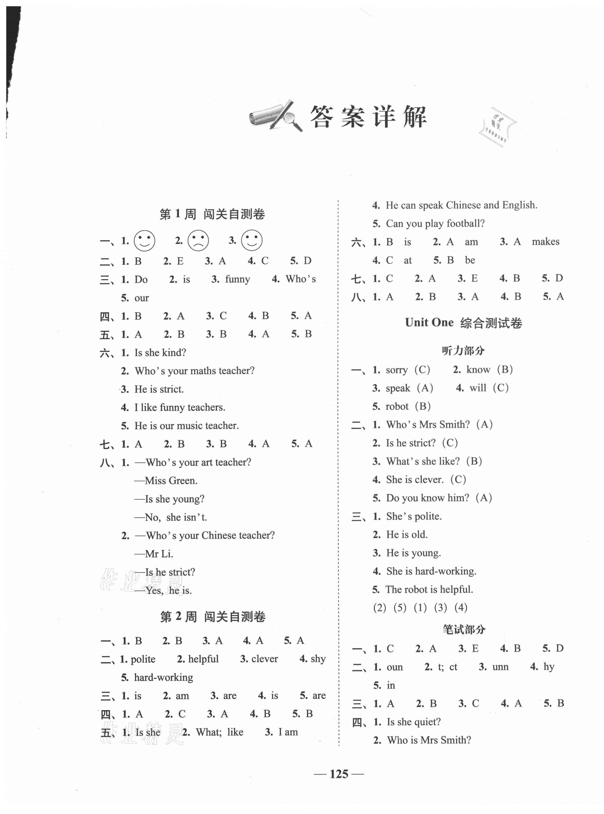 2020年A加全程練考卷五年級英語上冊人教PEP版 參考答案第1頁