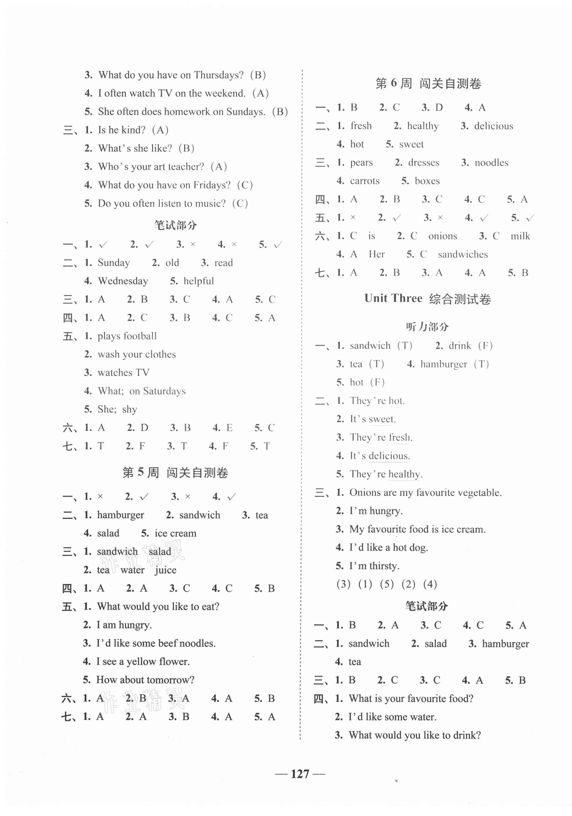 2020年A加全程練考卷五年級英語上冊人教PEP版 參考答案第3頁