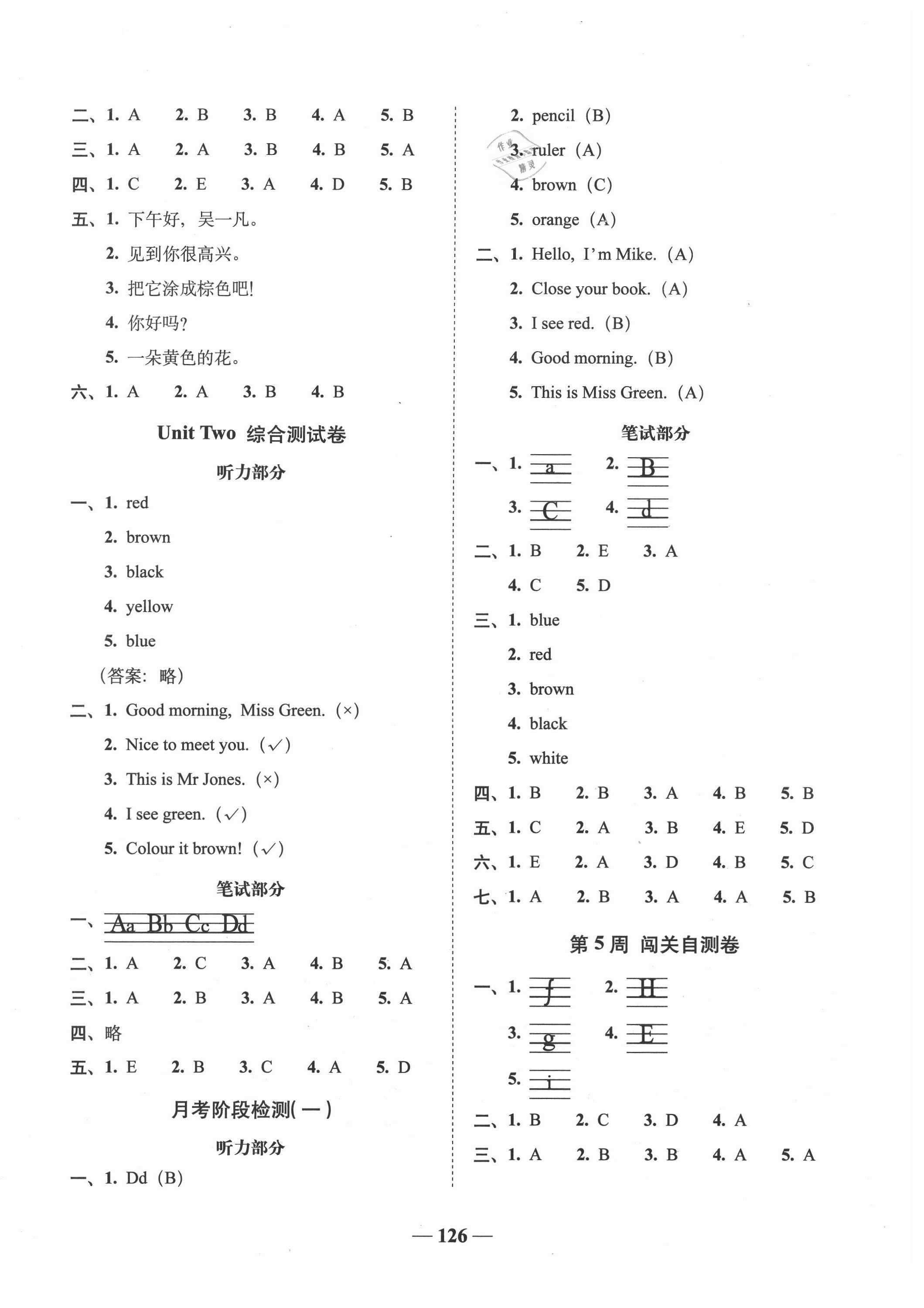 2020年A加全程練考卷三年級英語上冊人教PEP版 第2頁