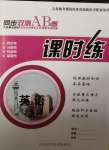 2020年課時(shí)練同步雙測AB卷七年級英語上冊人教版