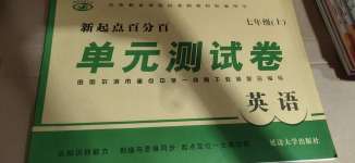 2020年新起點(diǎn)百分百單元測試卷七年級英語上冊人教版