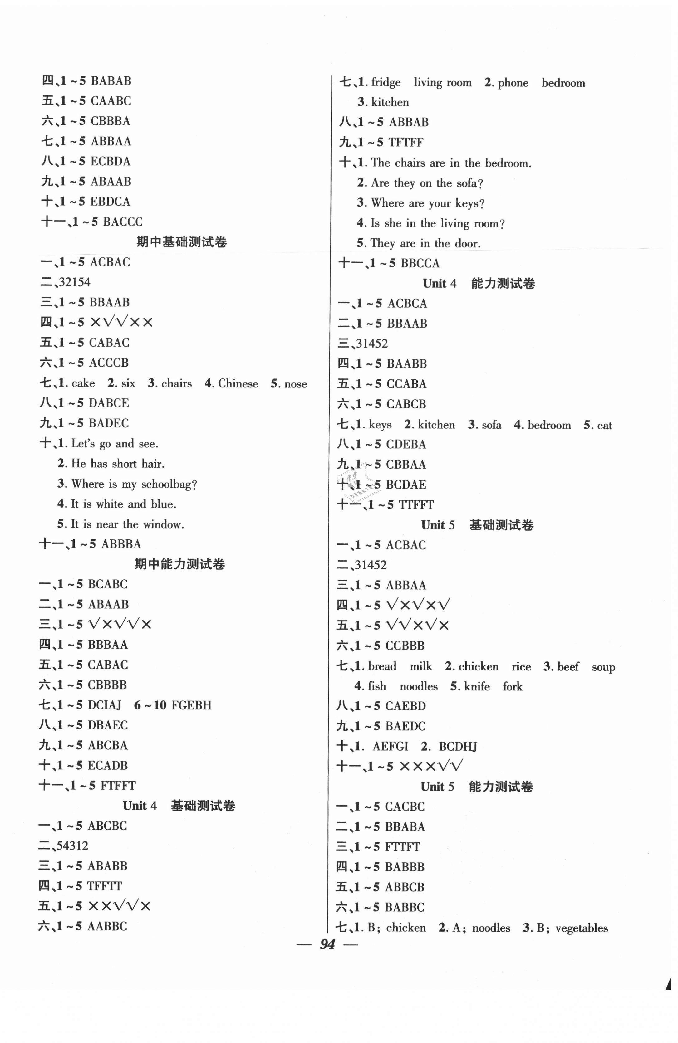 2020年金榜名卷測評卷四年級英語上冊人教PEP版 第2頁