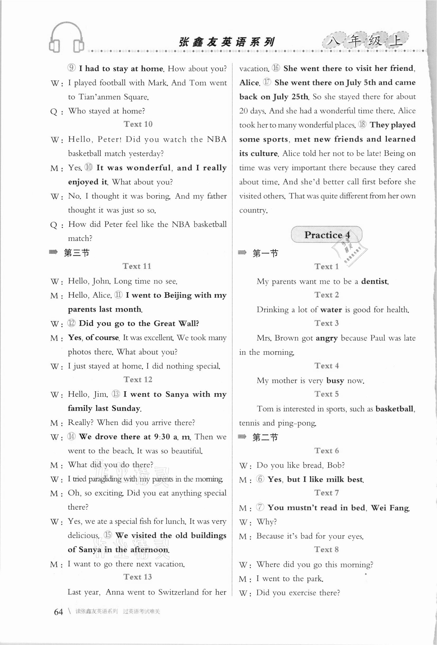 2020年飛越聽(tīng)力英語(yǔ)訓(xùn)練與測(cè)試八年級(jí)上冊(cè)人教版 第6頁(yè)