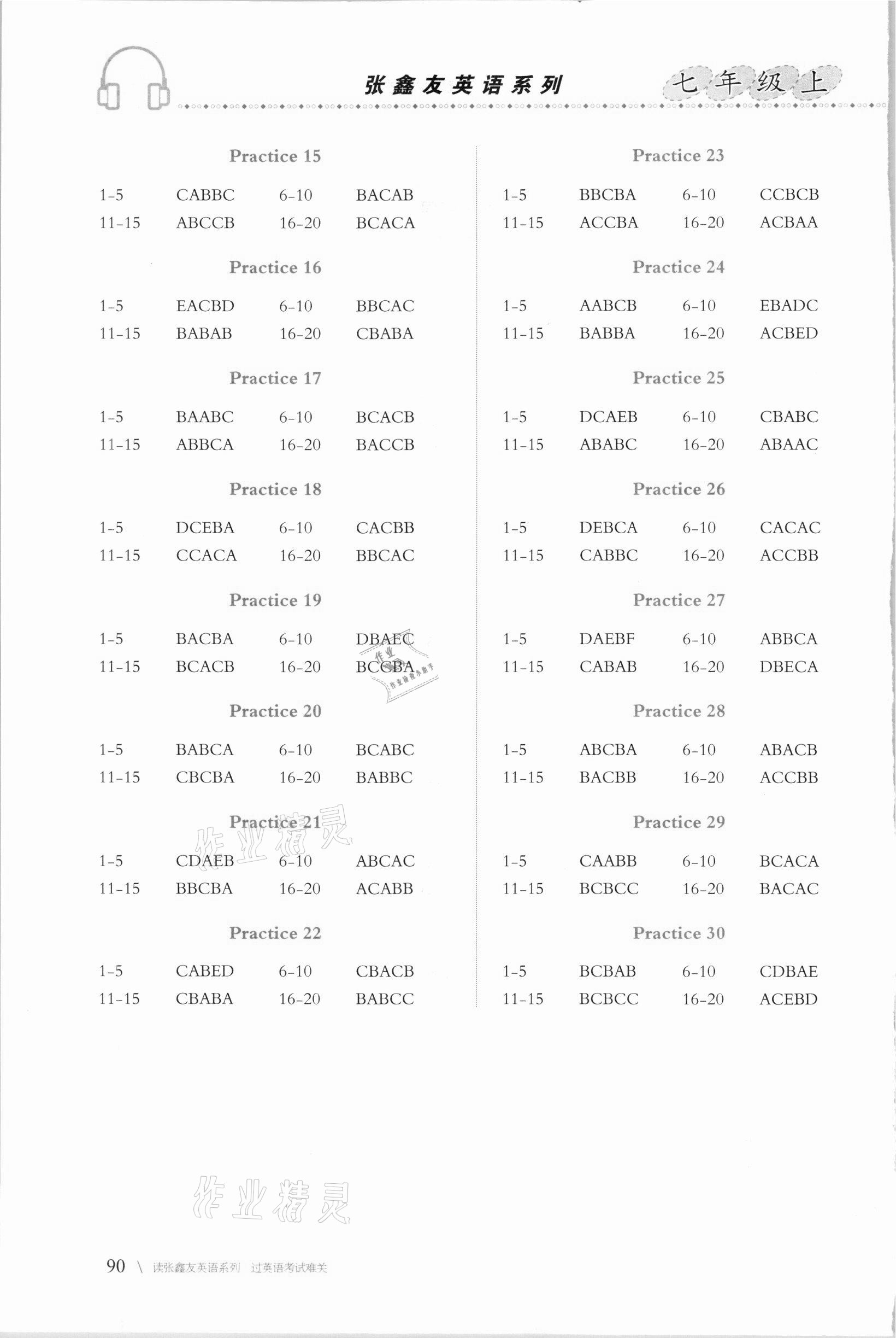 2020年飛越聽(tīng)力英語(yǔ)訓(xùn)練與測(cè)試七年級(jí)上冊(cè)人教版 第2頁(yè)