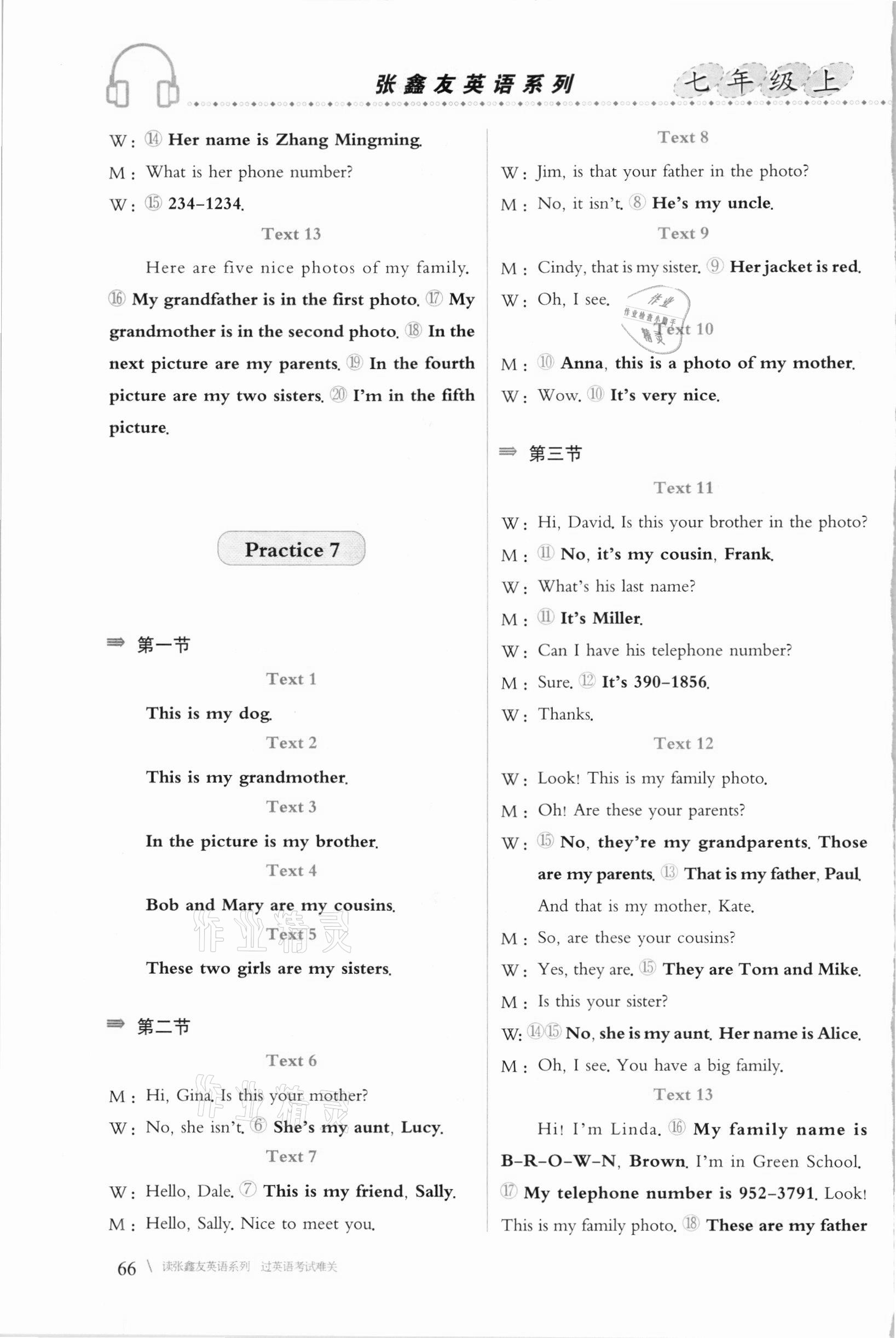 2020年飛越聽力英語訓(xùn)練與測試七年級上冊人教版 第8頁