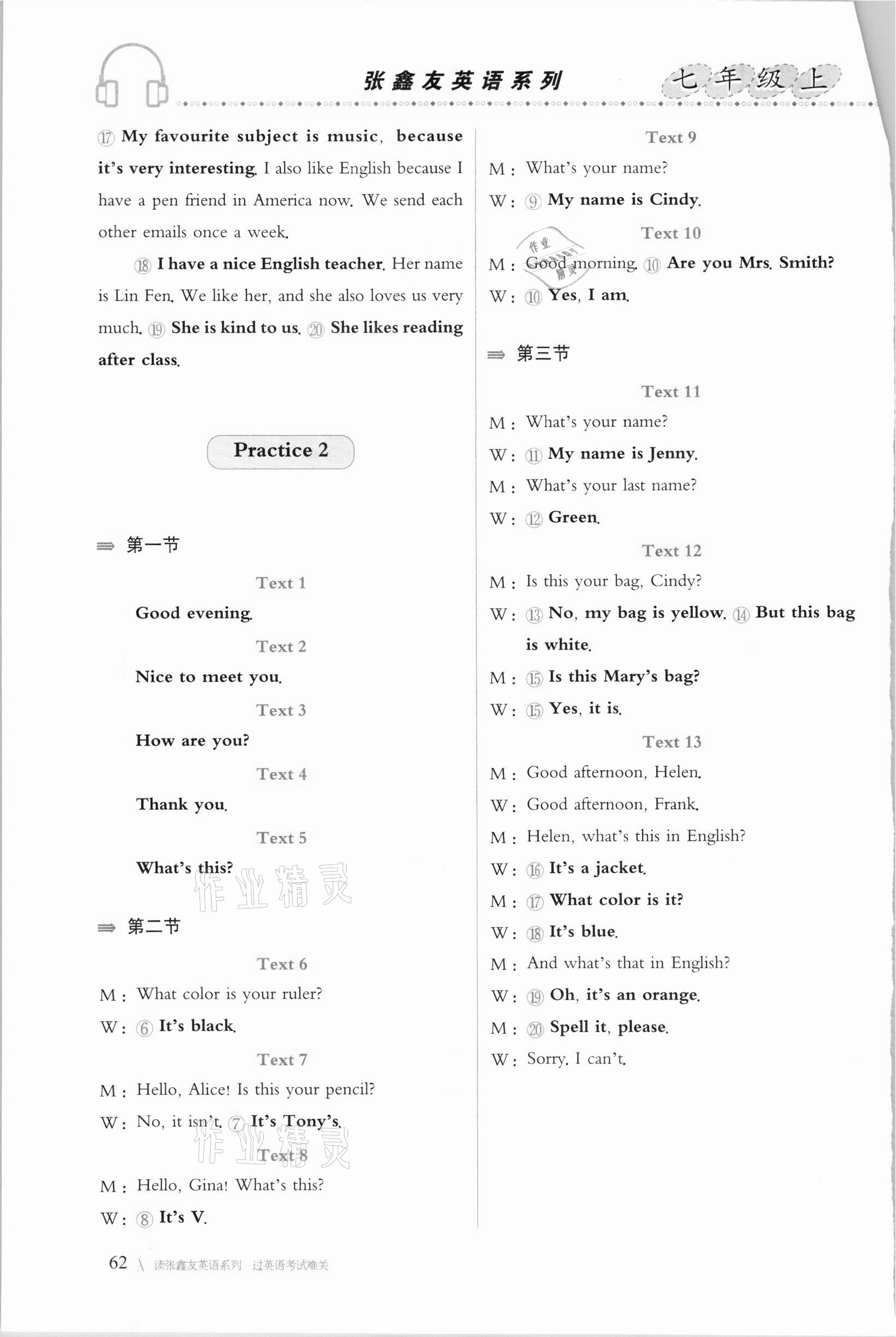 2020年飛越聽力英語訓(xùn)練與測(cè)試七年級(jí)上冊(cè)人教版 第4頁(yè)