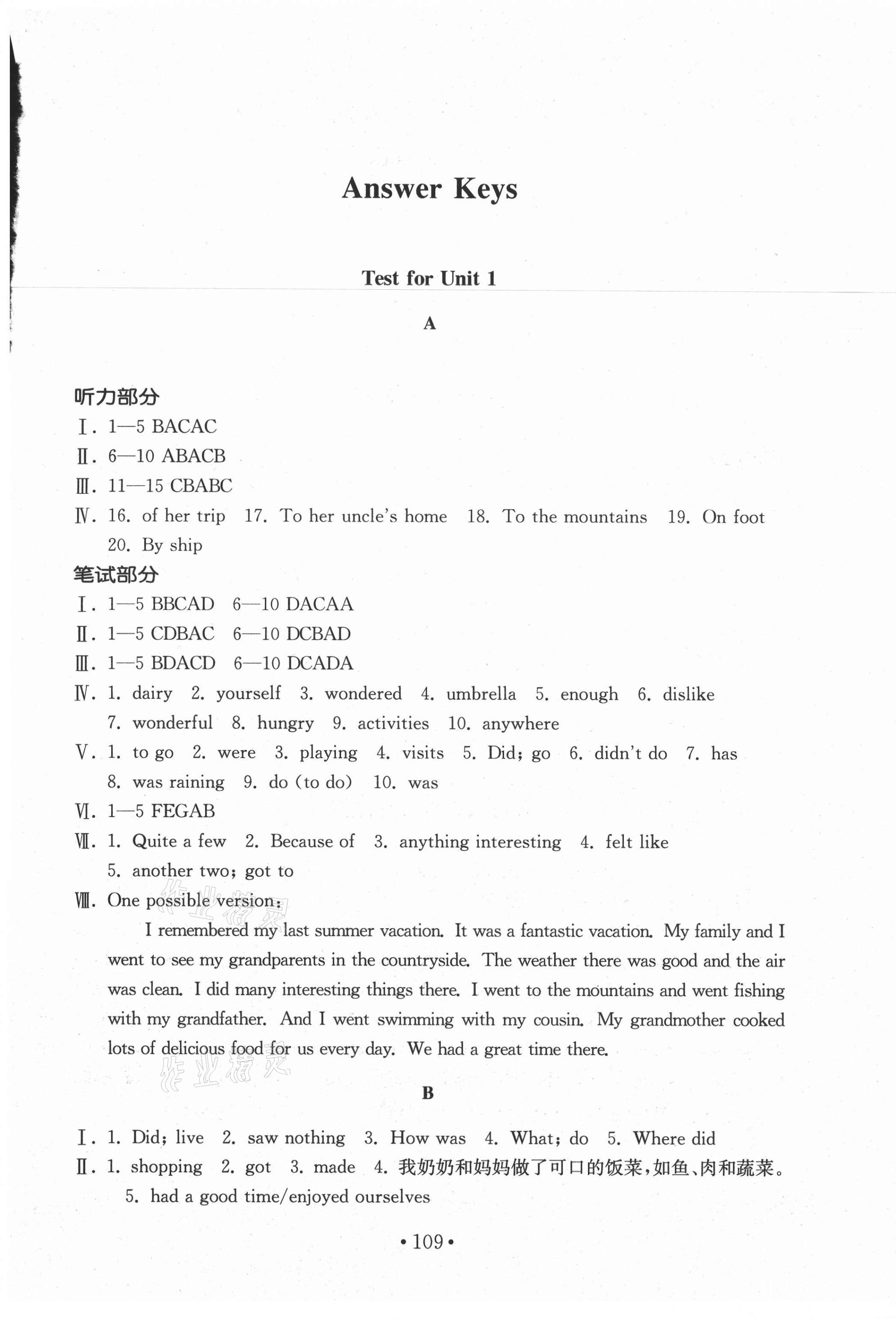 2020年英語試卷金鑰匙八年級上冊人教版 第1頁