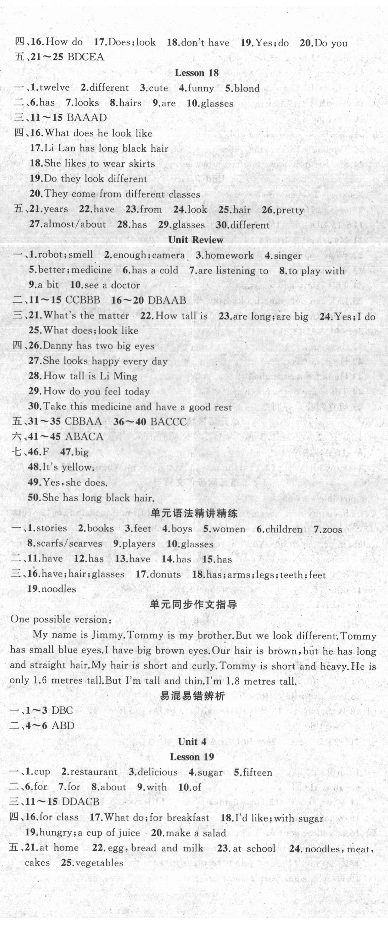 2020年黄冈100分闯关七年级英语上册冀教版 第5页