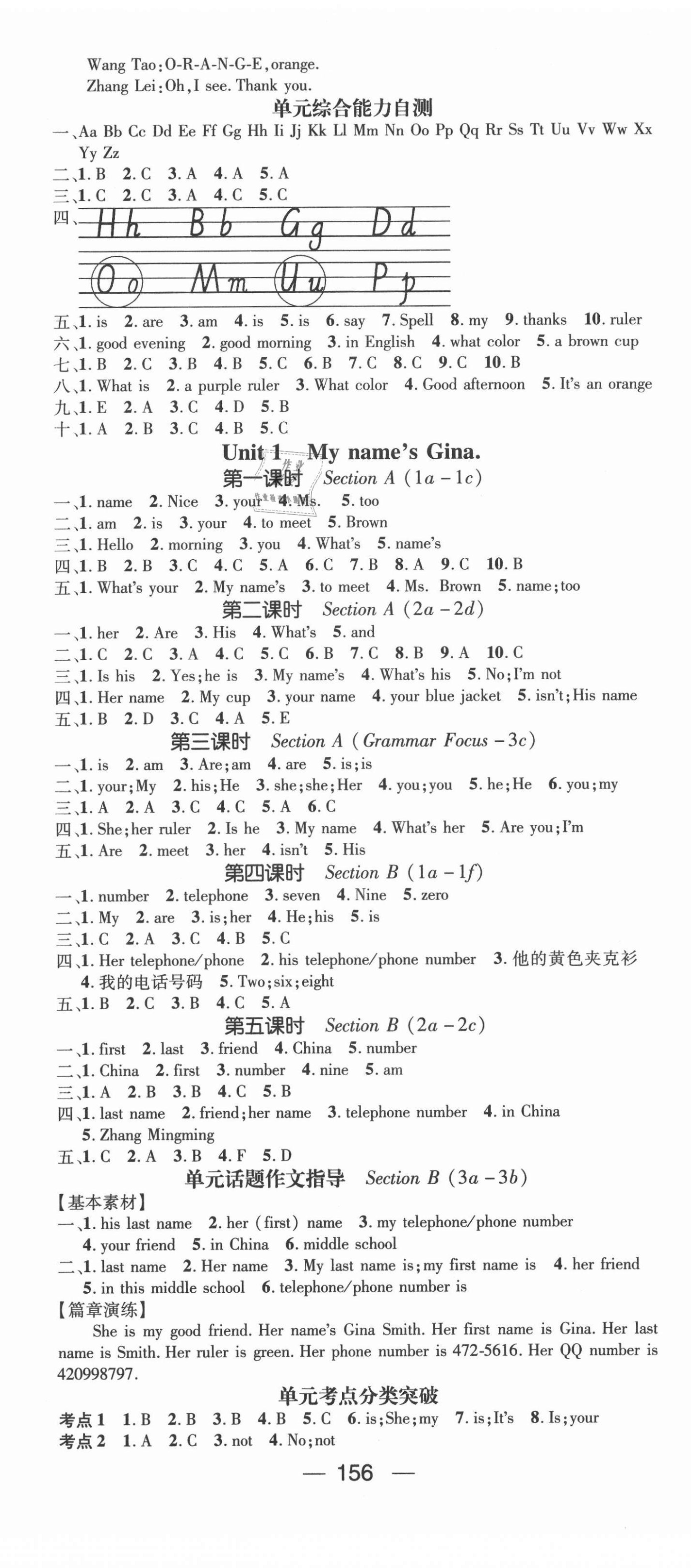 2020年精英新課堂七年級(jí)英語上冊(cè)人教版貴陽專版 第2頁(yè)