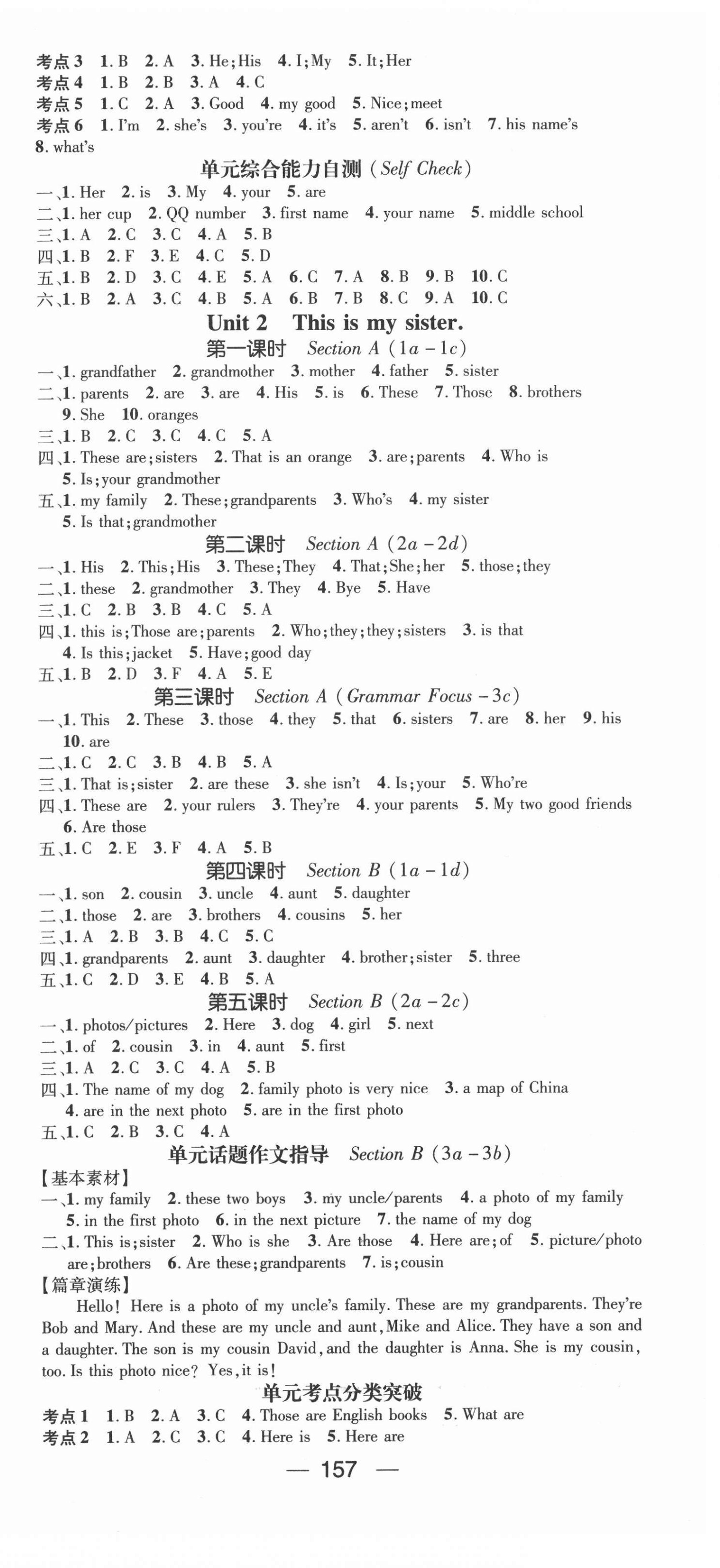 2020年精英新課堂七年級(jí)英語(yǔ)上冊(cè)人教版貴陽(yáng)專版 第3頁(yè)