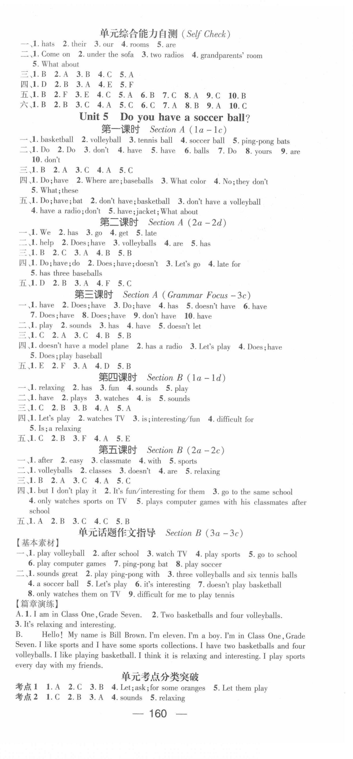 2020年精英新課堂七年級(jí)英語(yǔ)上冊(cè)人教版貴陽(yáng)專版 第6頁(yè)