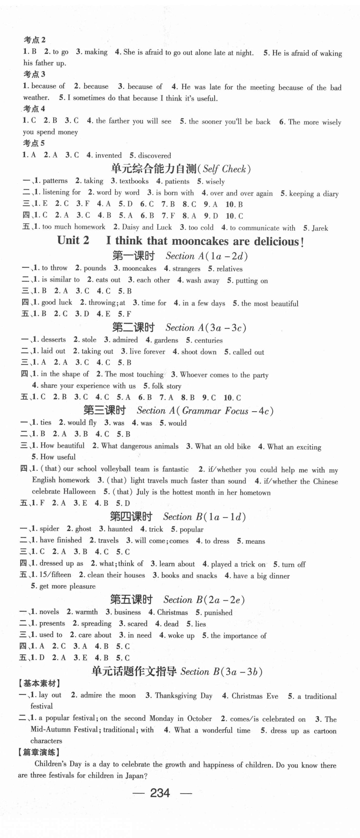 2020年精英新課堂九年級英語全一冊人教版貴陽專版 第2頁