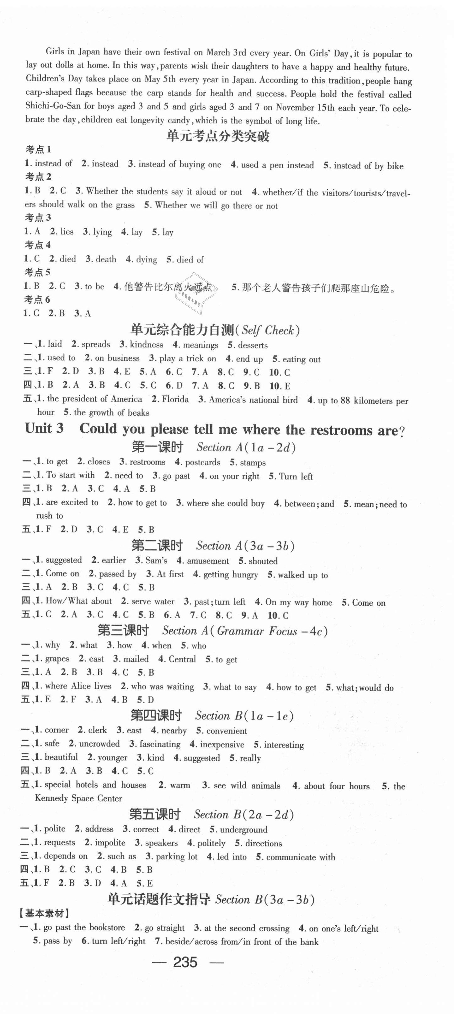 2020年精英新課堂九年級(jí)英語全一冊(cè)人教版貴陽專版 第3頁