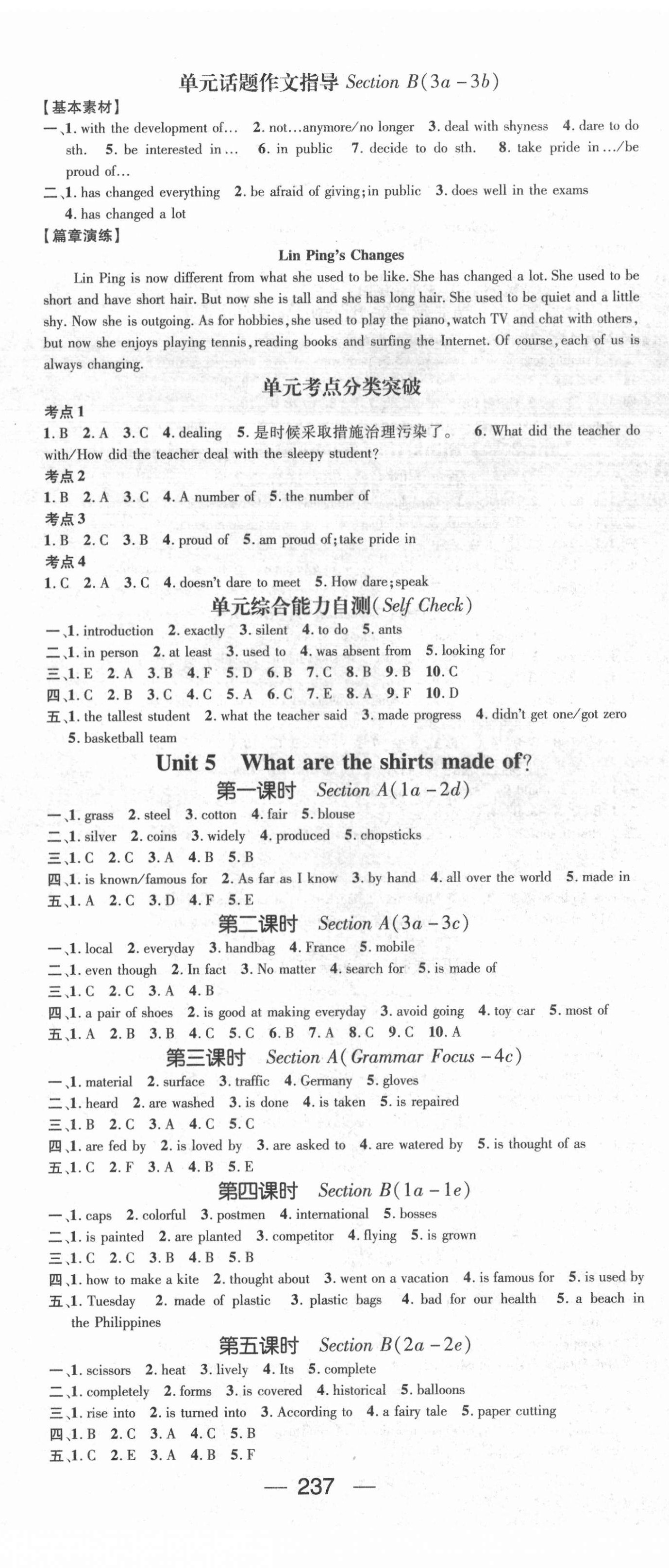 2020年精英新課堂九年級英語全一冊人教版貴陽專版 第5頁