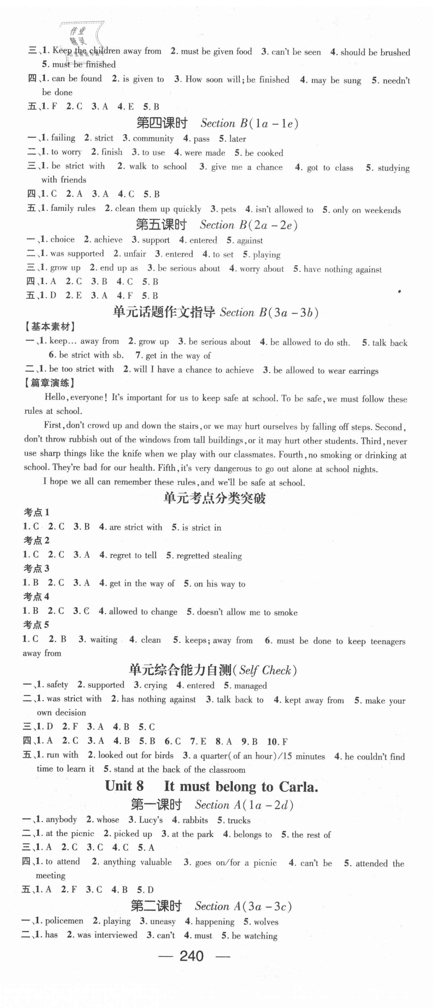 2020年精英新課堂九年級(jí)英語(yǔ)全一冊(cè)人教版貴陽(yáng)專版 第8頁(yè)