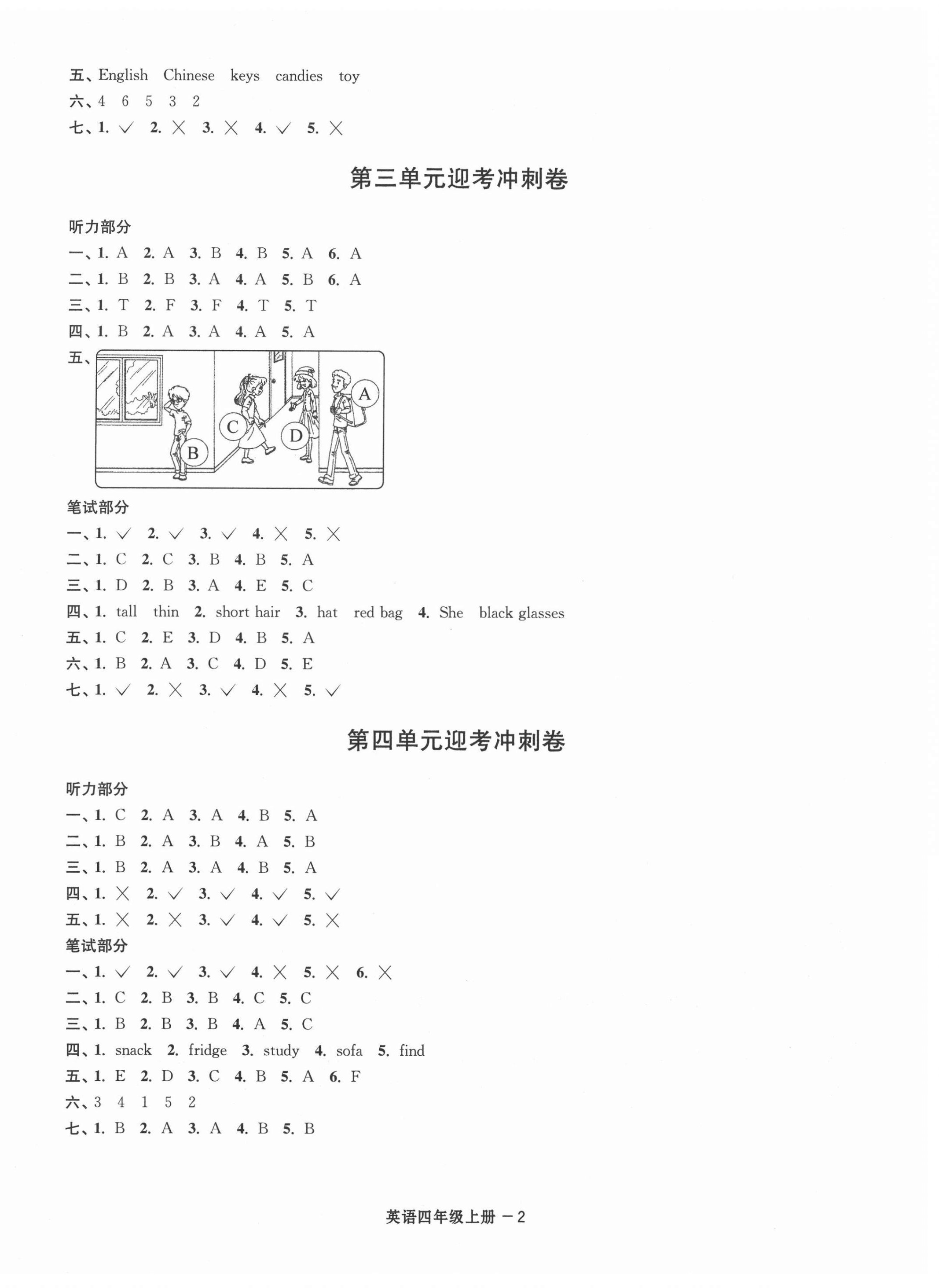 2020年浙江各地期末迎考卷四年級(jí)英語(yǔ)上冊(cè)人教PEP版 第2頁(yè)