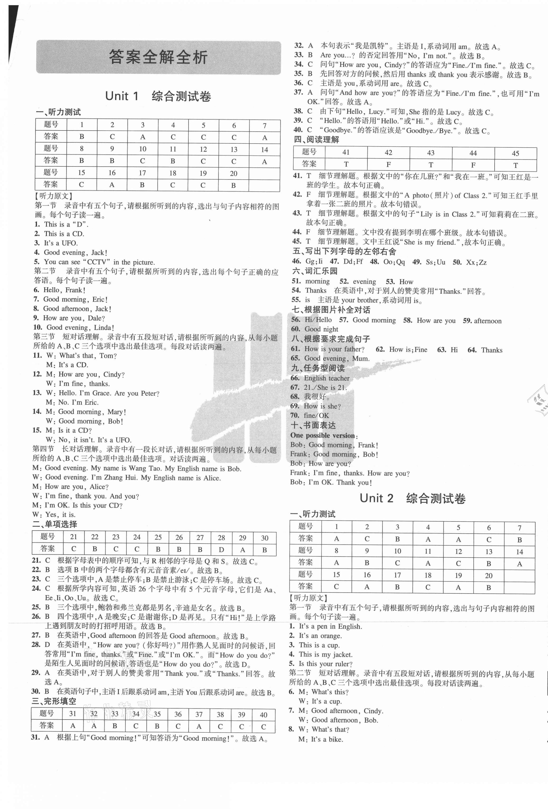 2020年5年中考3年模擬初中試卷六年級英語上冊魯教版山東專版54制 第1頁