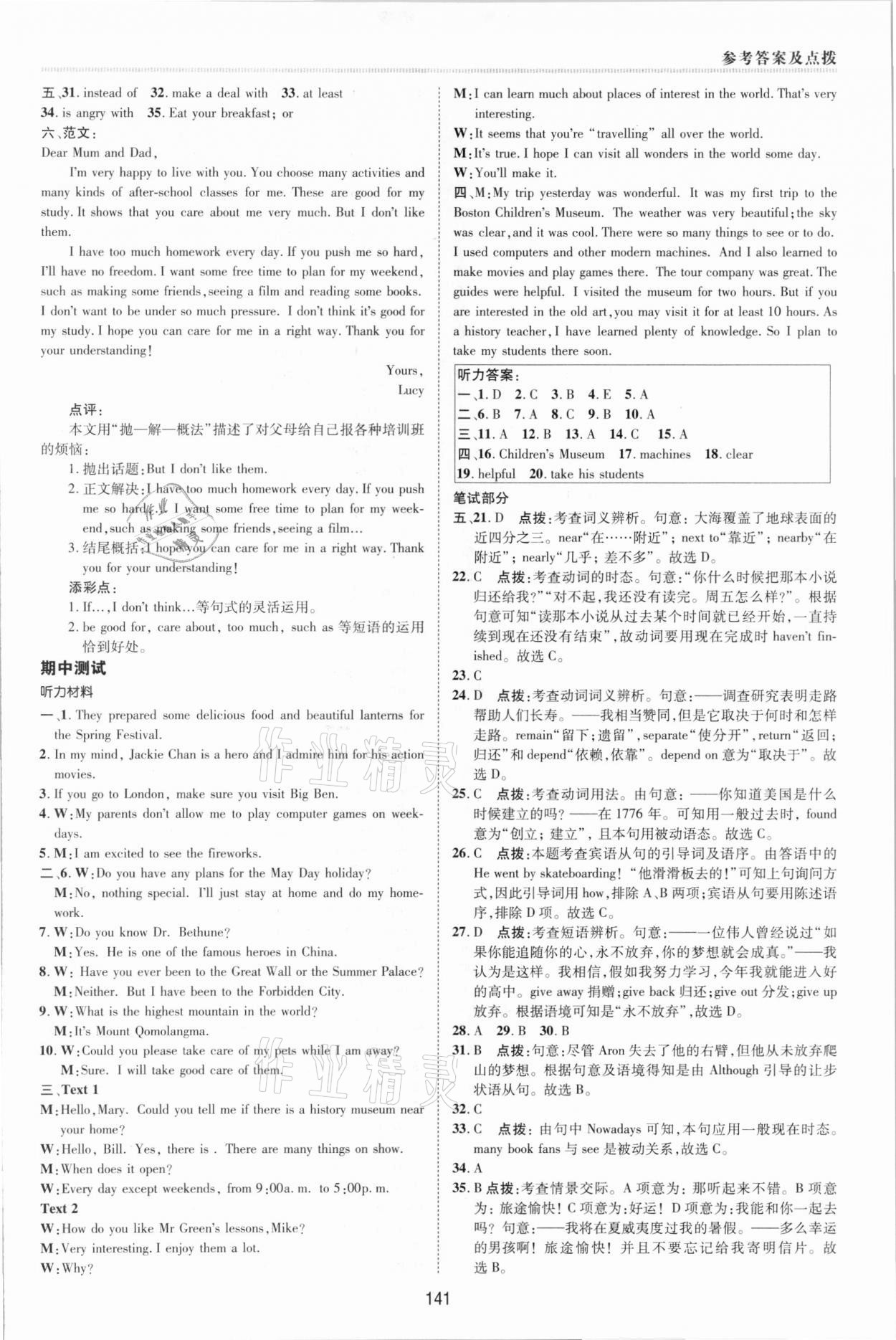 2020年綜合應用創(chuàng)新題典中點九年級英語上冊外研版 第5頁