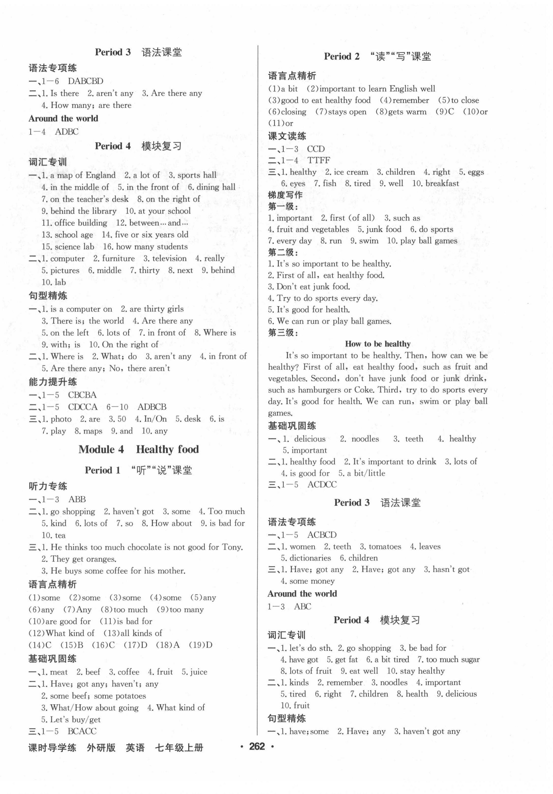 2020年金牌學典課時導學練七年級英語上冊外研版廣東專版 第4頁