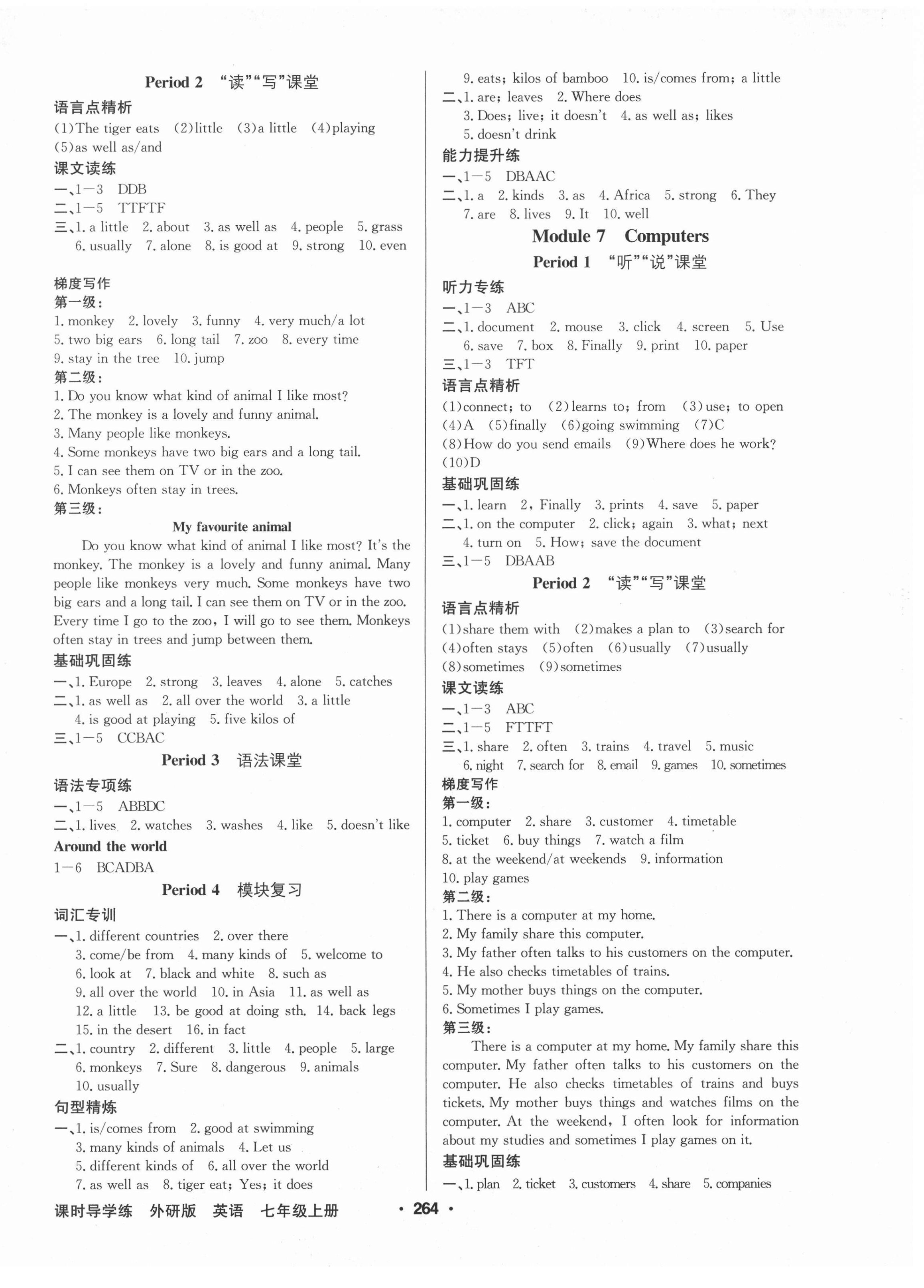 2020年金牌學典課時導學練七年級英語上冊外研版廣東專版 第6頁