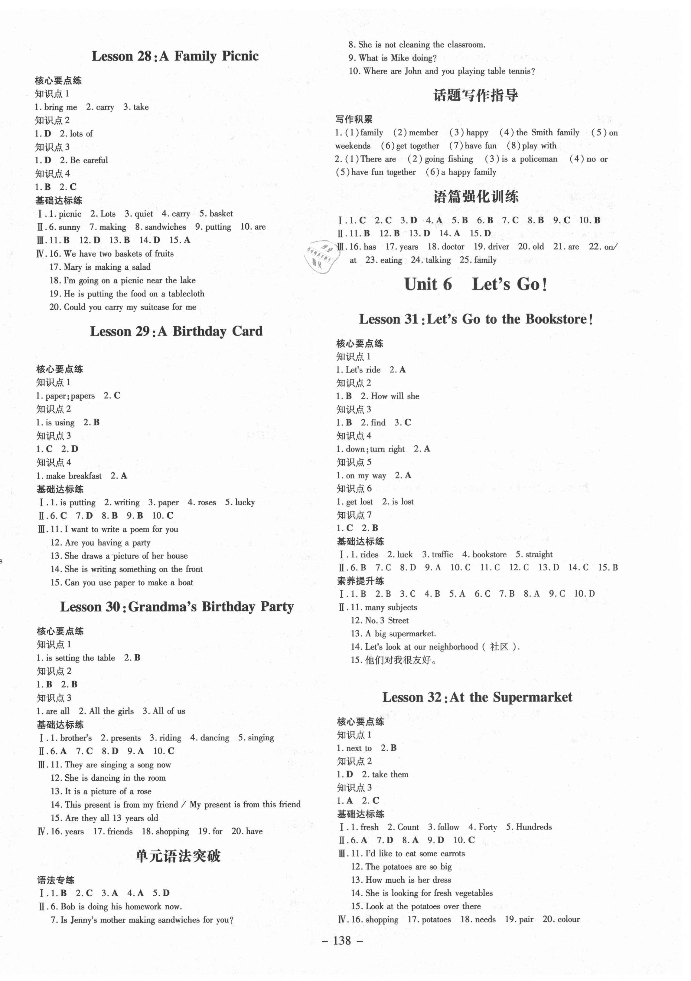 2020年練案課時作業(yè)本七年級英語上冊冀教版 第6頁