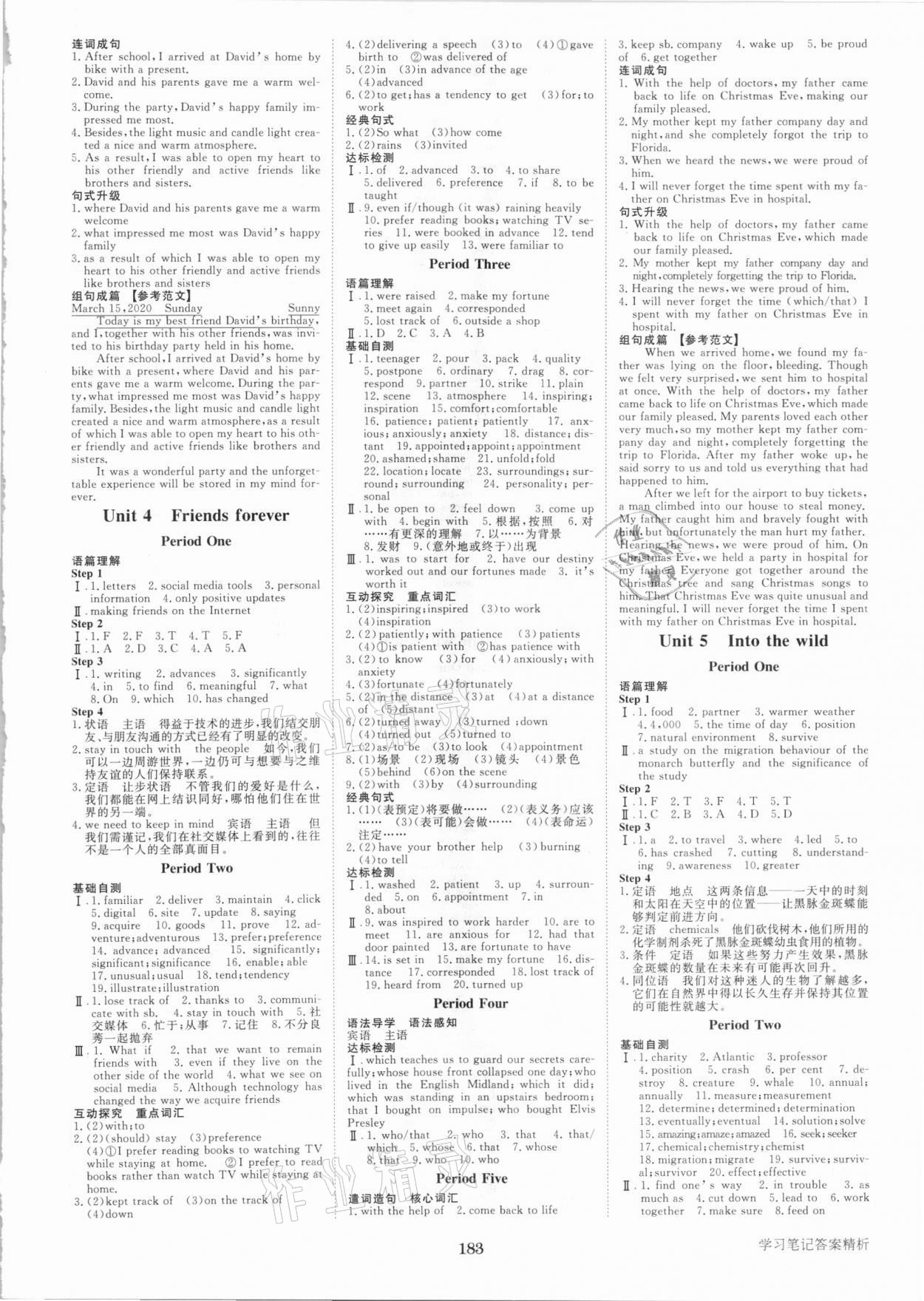 2020年步步高學(xué)習(xí)筆記高中英語必修第一冊(cè)外研版 第3頁