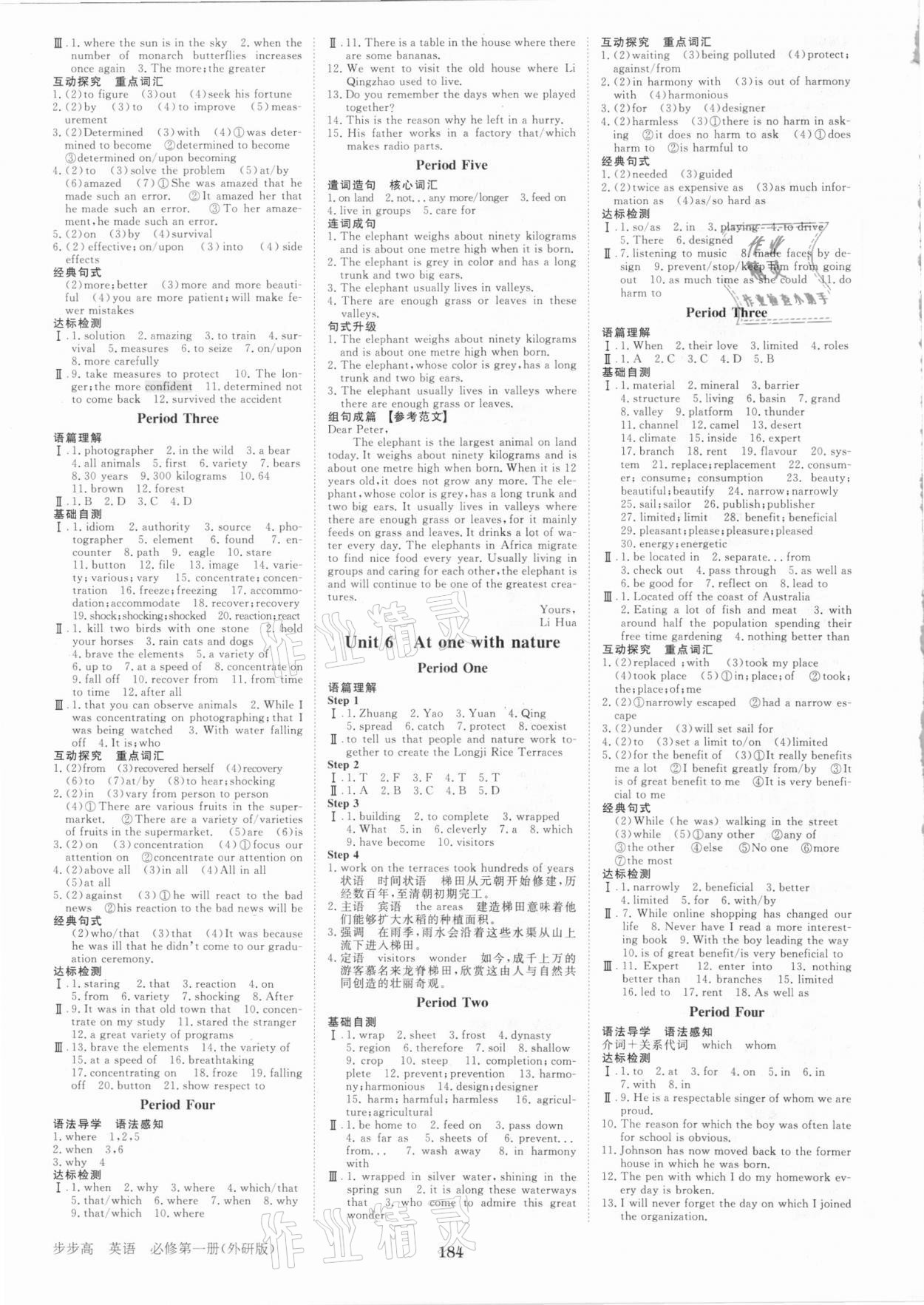 2020年步步高學(xué)習(xí)筆記高中英語(yǔ)必修第一冊(cè)外研版 第4頁(yè)