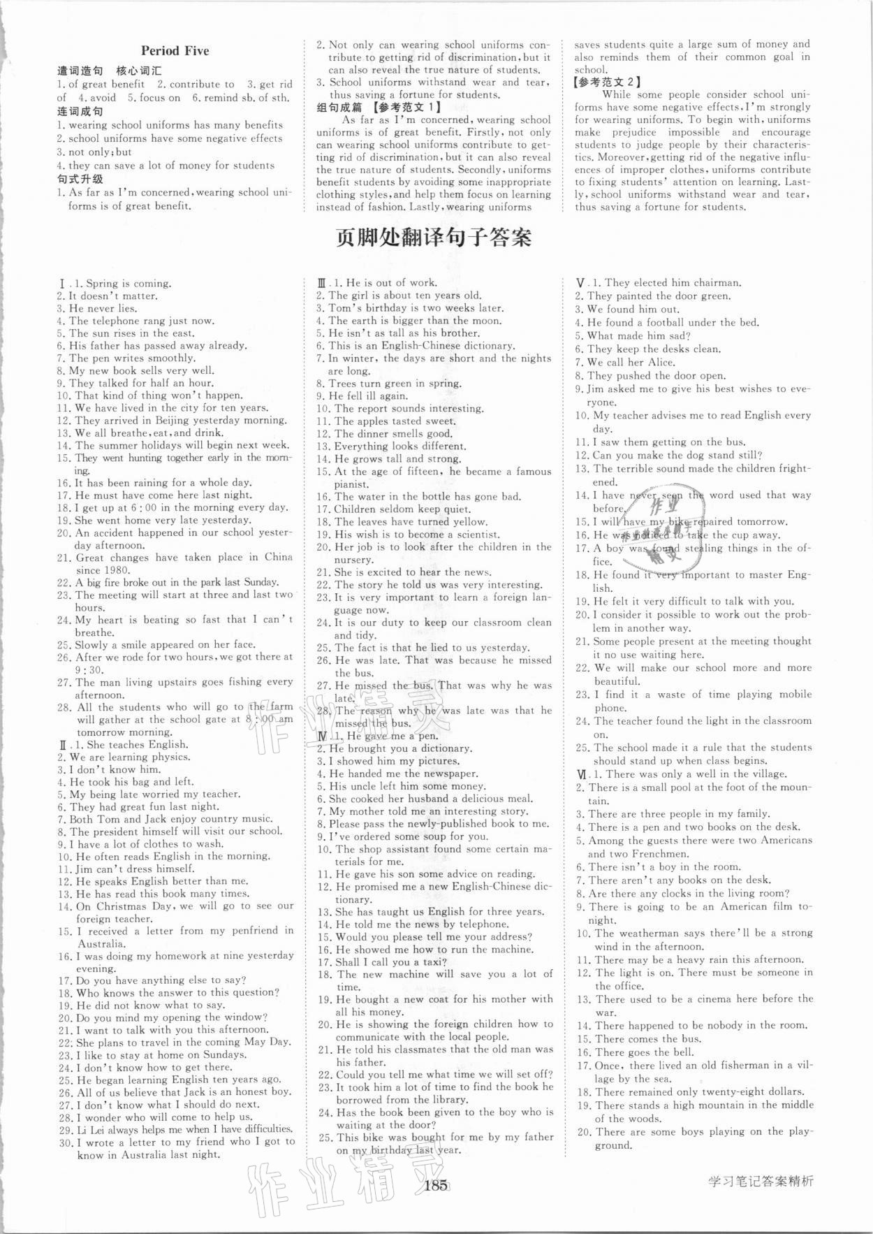 2020年步步高學(xué)習(xí)筆記高中英語必修第一冊外研版 第5頁