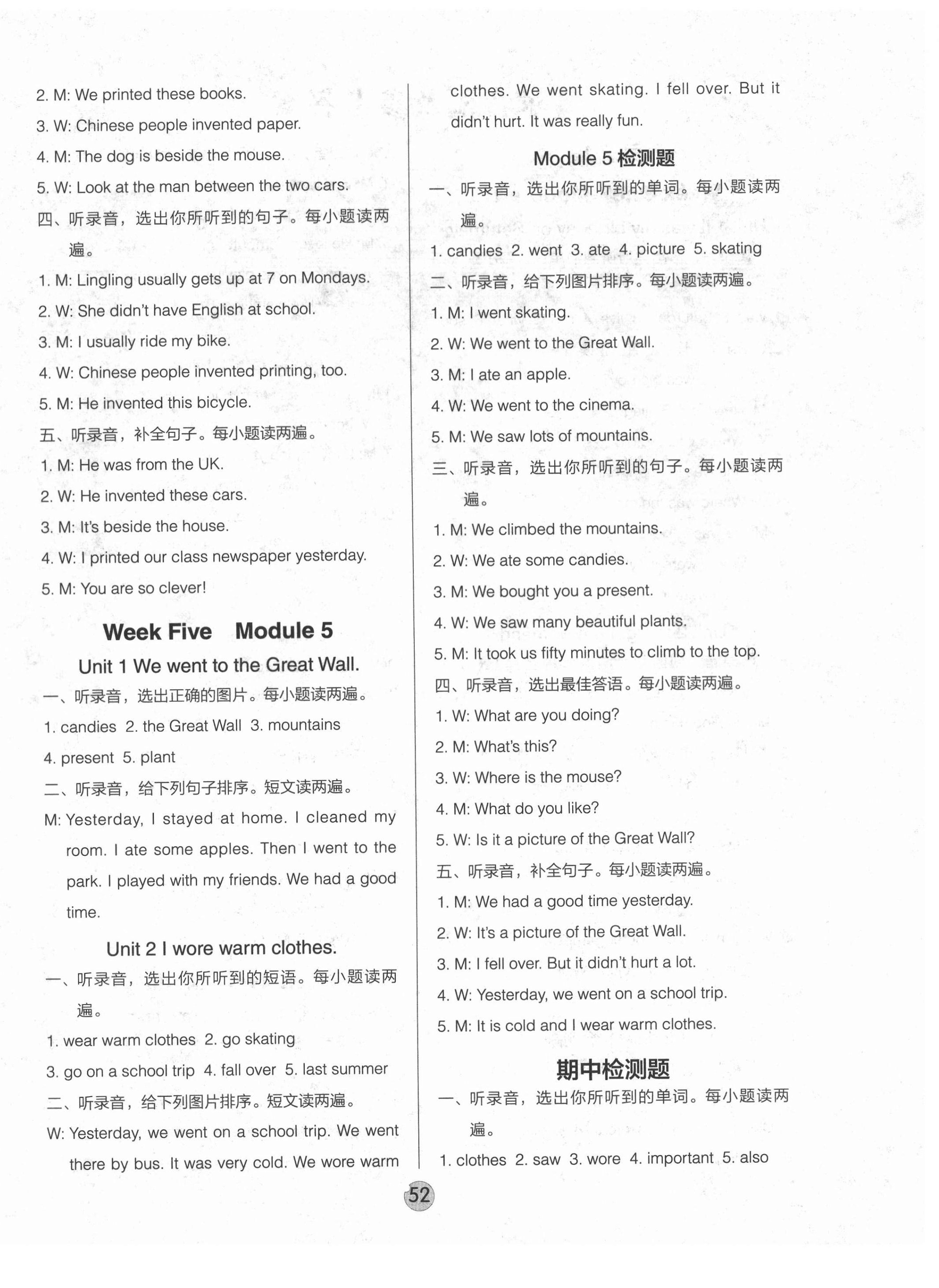 2020年快捷英語小學生快樂課堂周周練四年級上冊外研版1年級起 第4頁