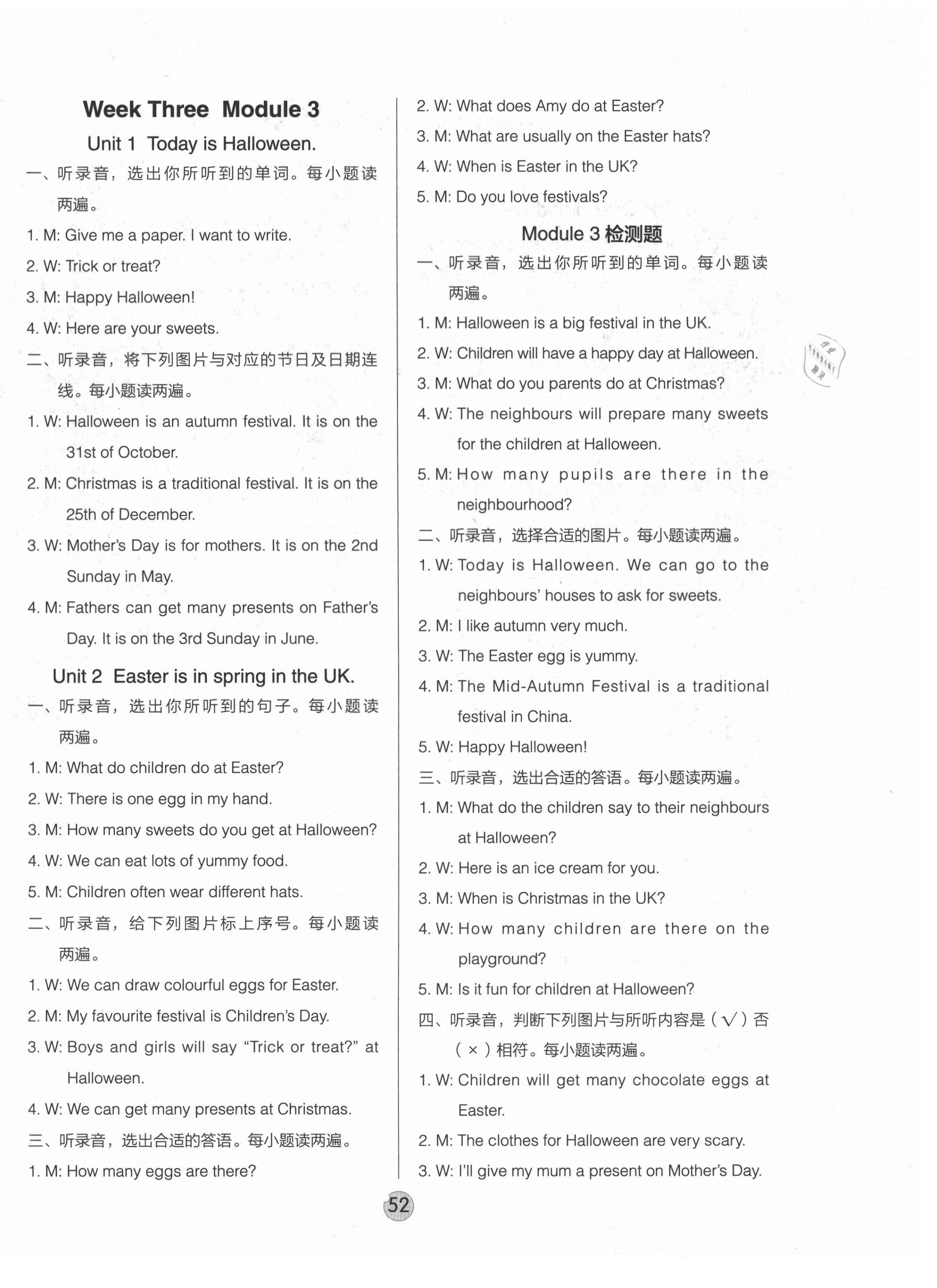 2020年快捷英語小學生快樂課堂周周練五年級上冊外研版1年級起 第4頁