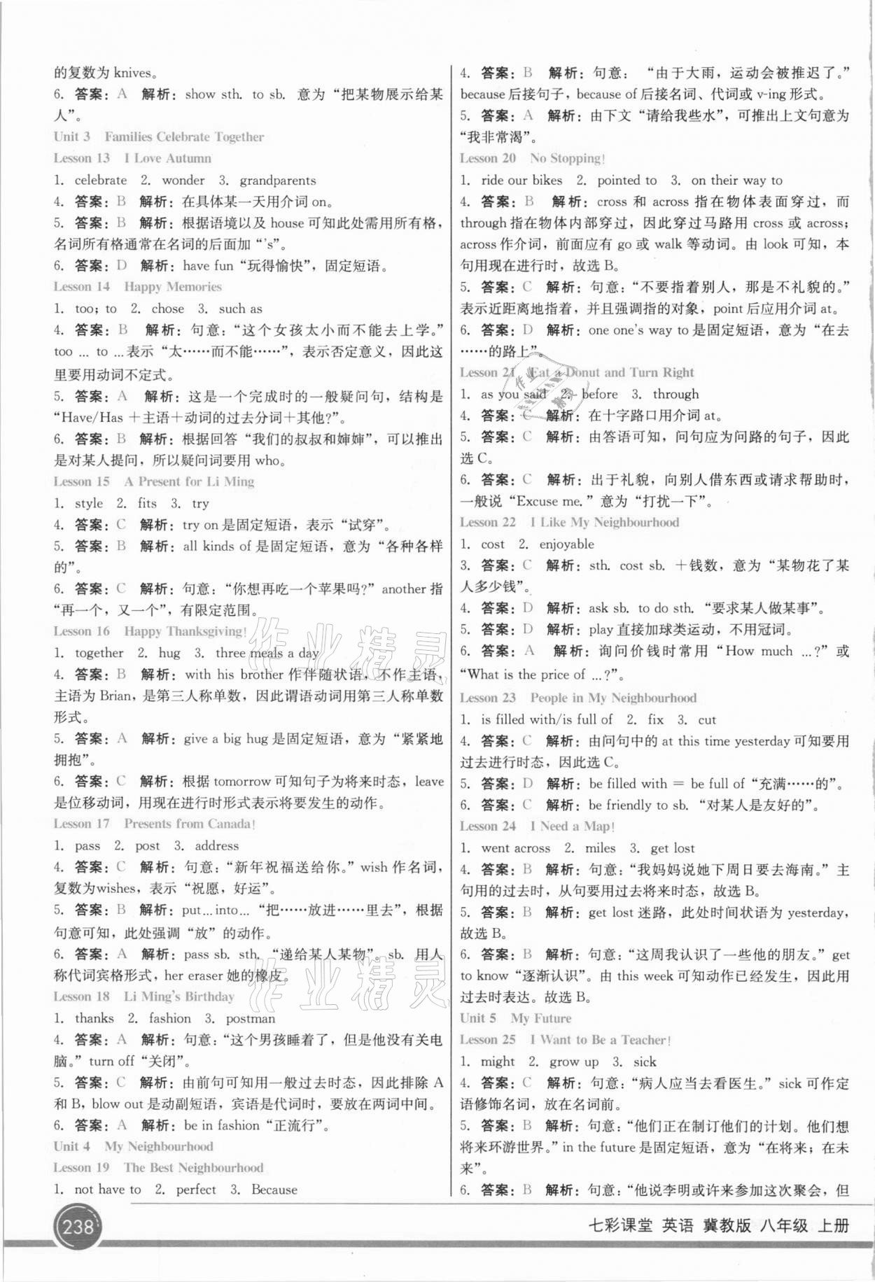 2020年七彩課堂八年級(jí)英語(yǔ)上冊(cè)冀教版 第2頁(yè)