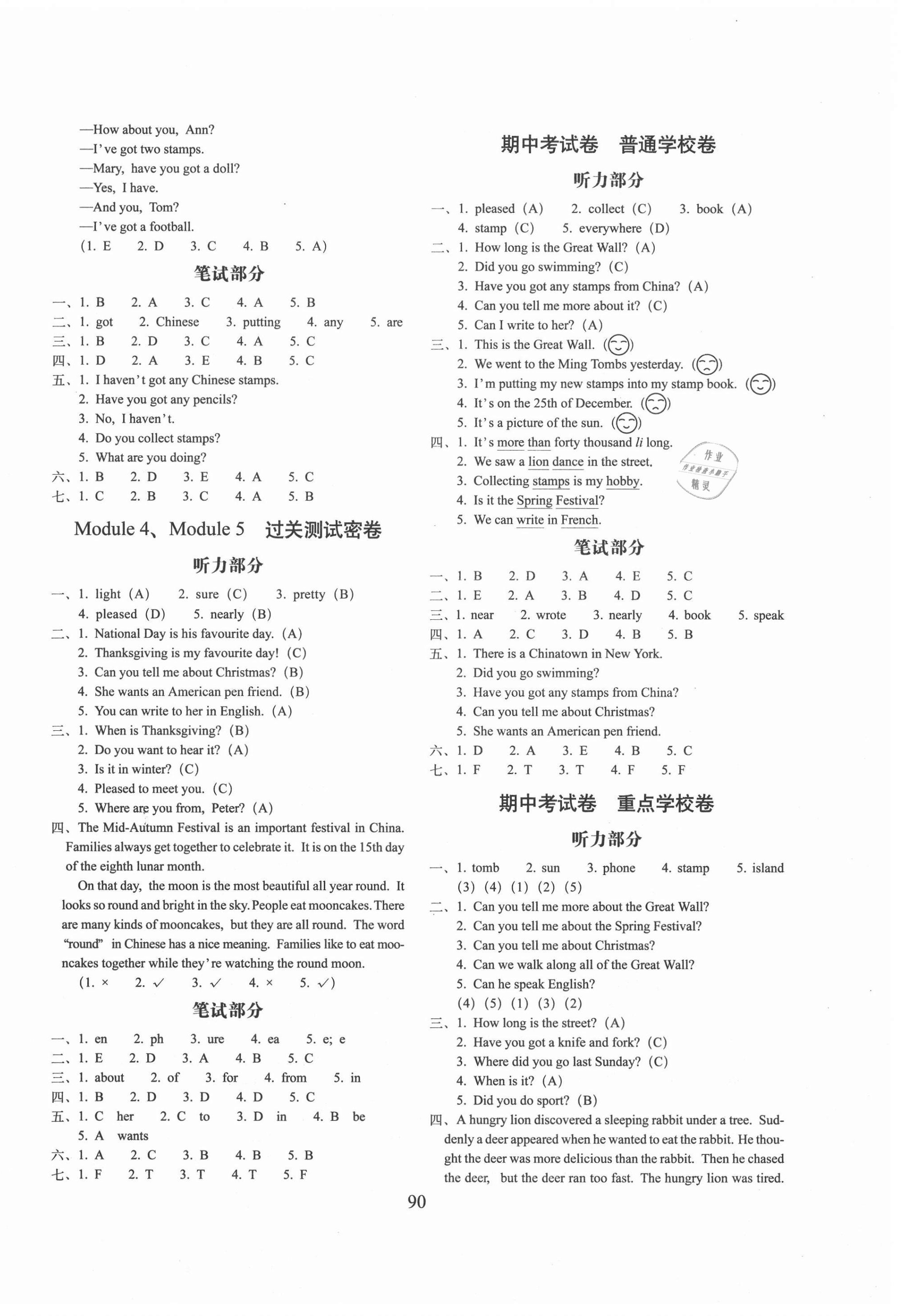 2020年期末沖刺100分完全試卷六年級英語上冊外研版1年級起 第2頁