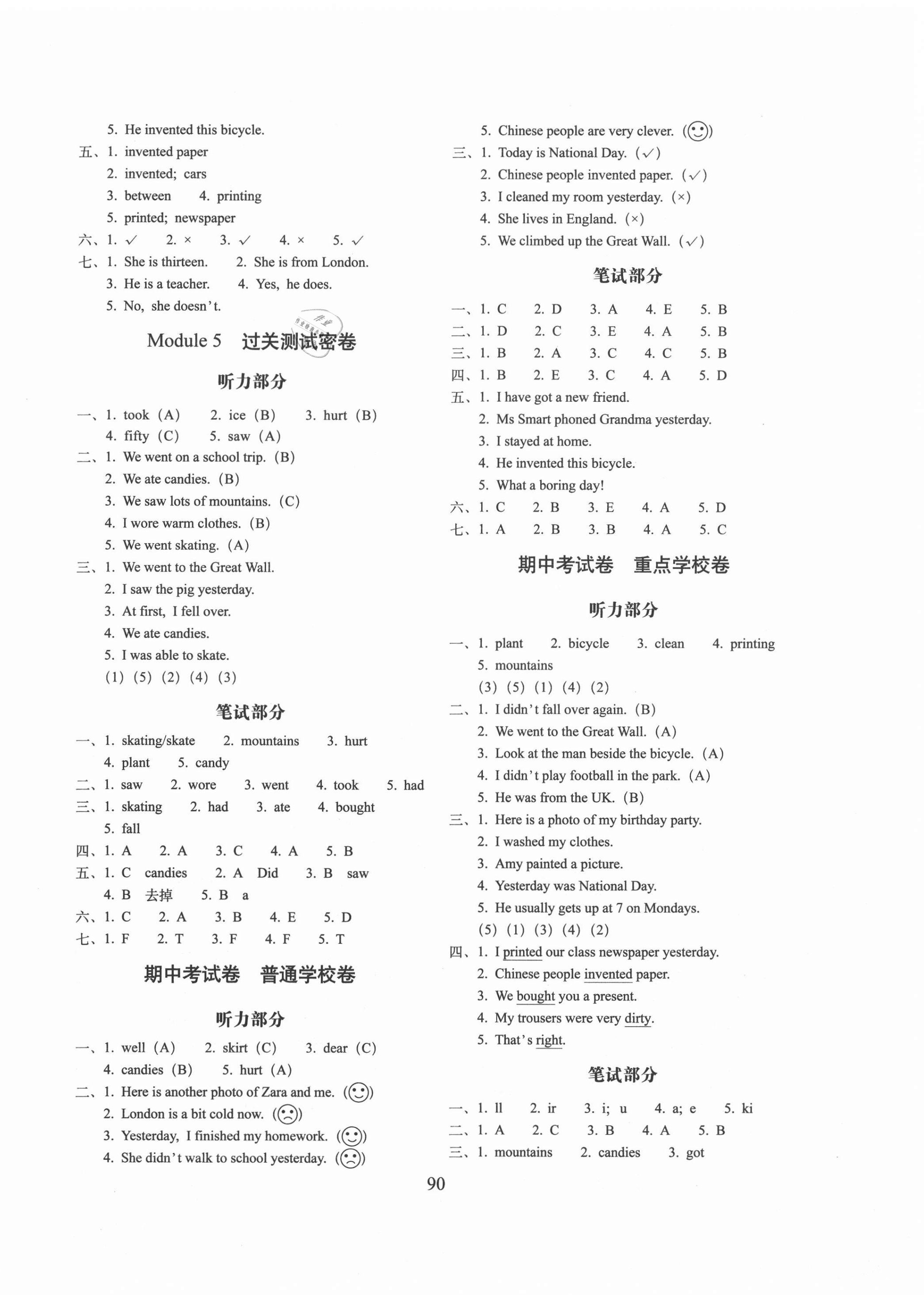 2020年期末沖刺100分完全試卷四年級(jí)英語(yǔ)上冊(cè)外研版1年級(jí)起 第2頁(yè)