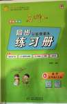 2020年學效評估同步練習冊五年級數(shù)學上冊人教版