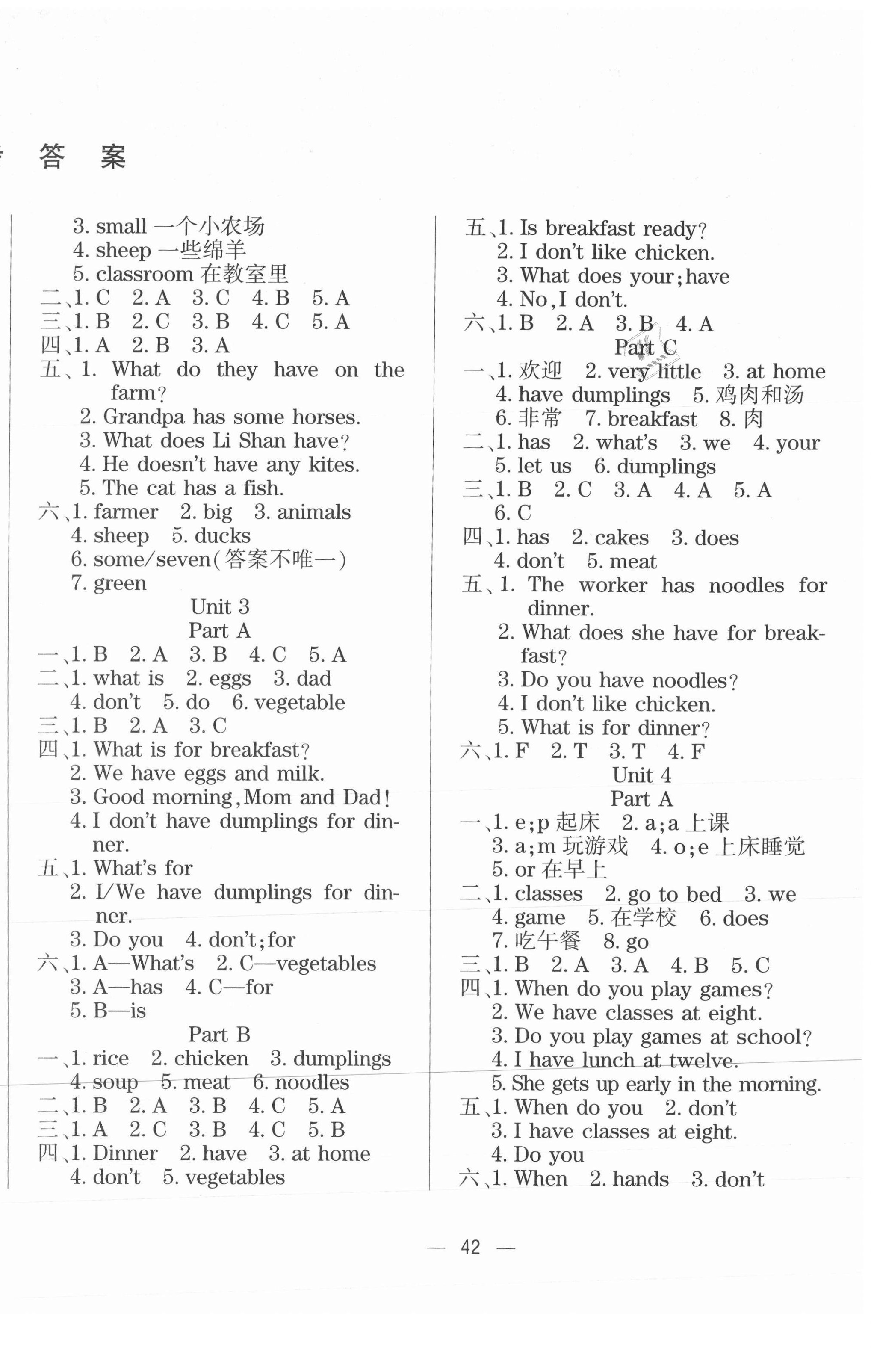 2020年揚帆文化揚帆天天練四年級英語上冊陜旅版 第2頁