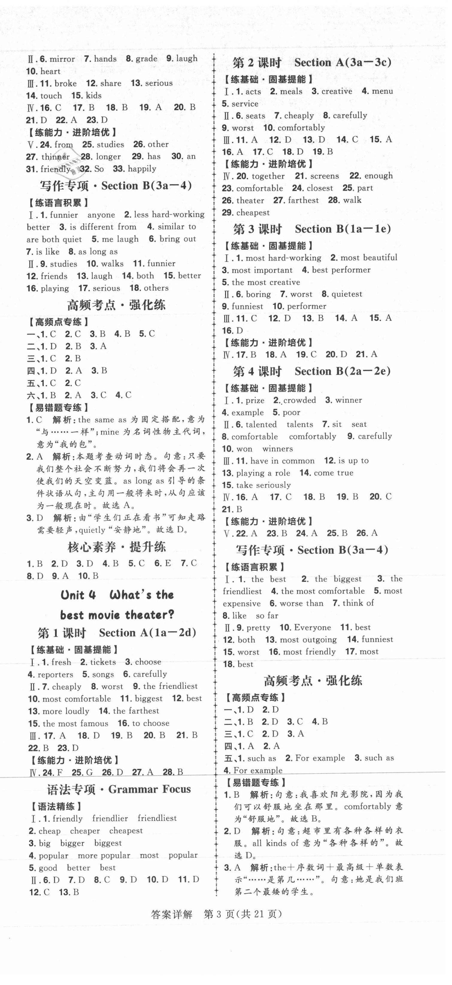 2020年練出好成績(jī)八年級(jí)英語(yǔ)上冊(cè)人教版 第3頁(yè)