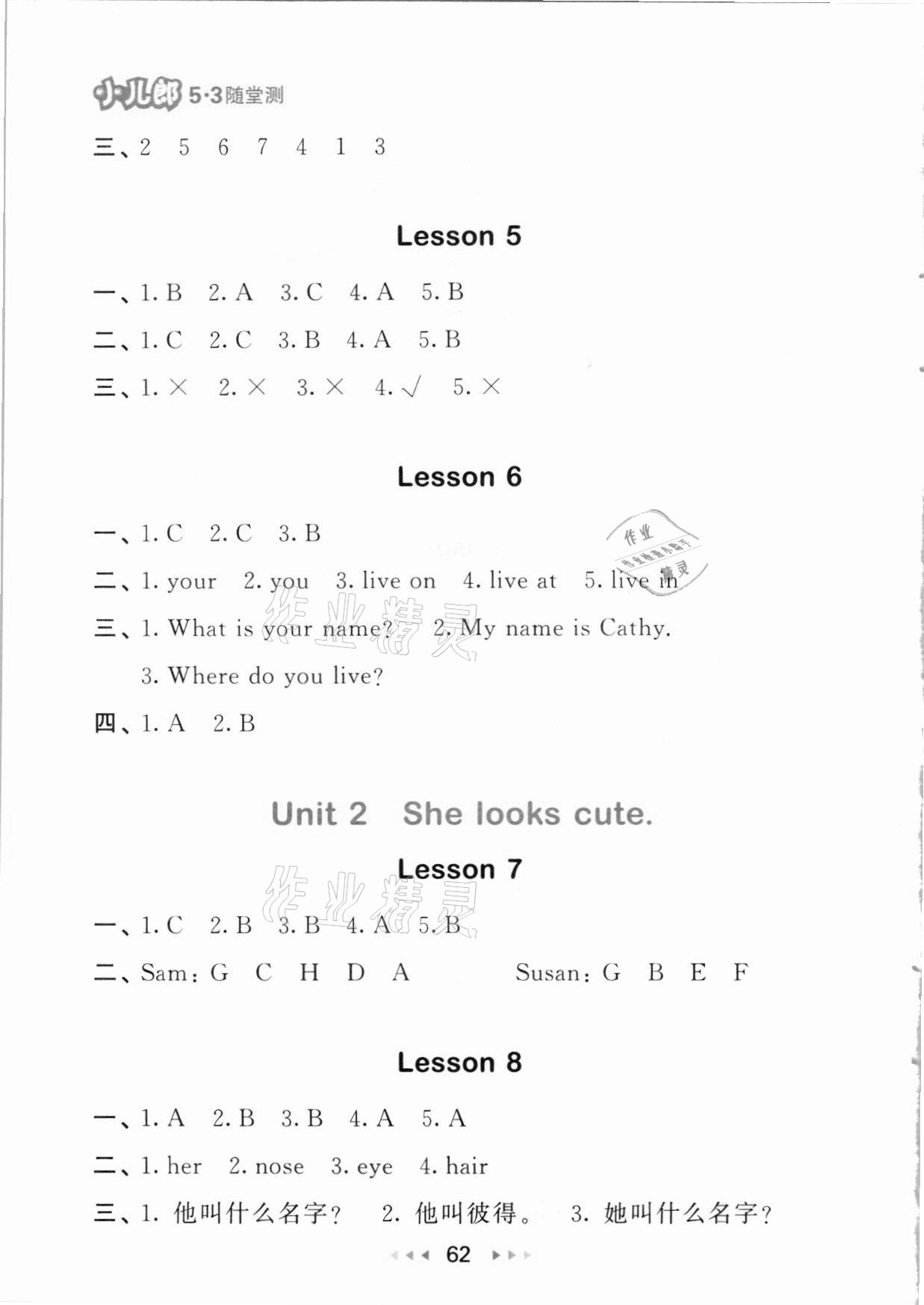 2020年53隨堂測(cè)小學(xué)英語(yǔ)五年級(jí)上冊(cè)人教精通版 參考答案第2頁(yè)