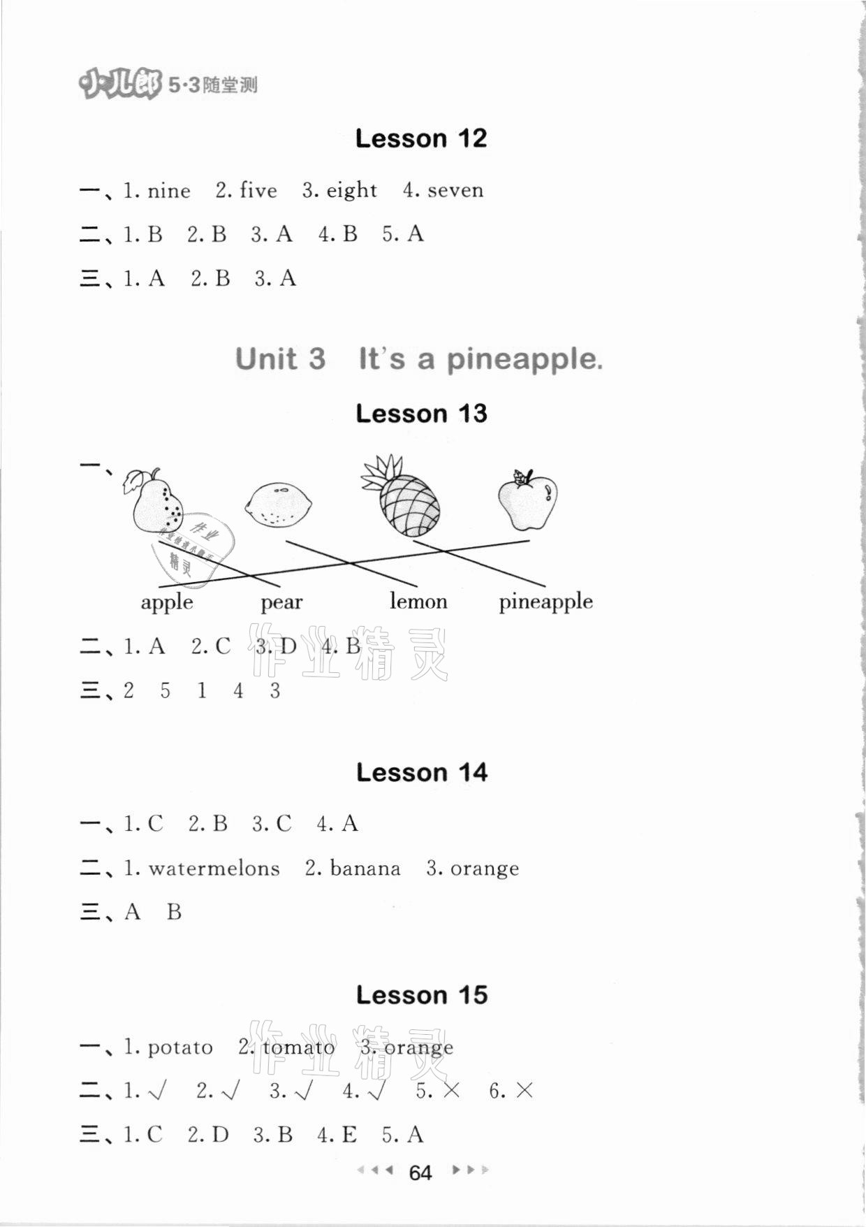 2020年53隨堂測(cè)小學(xué)英語(yǔ)四年級(jí)上冊(cè)人教精通版 參考答案第4頁(yè)