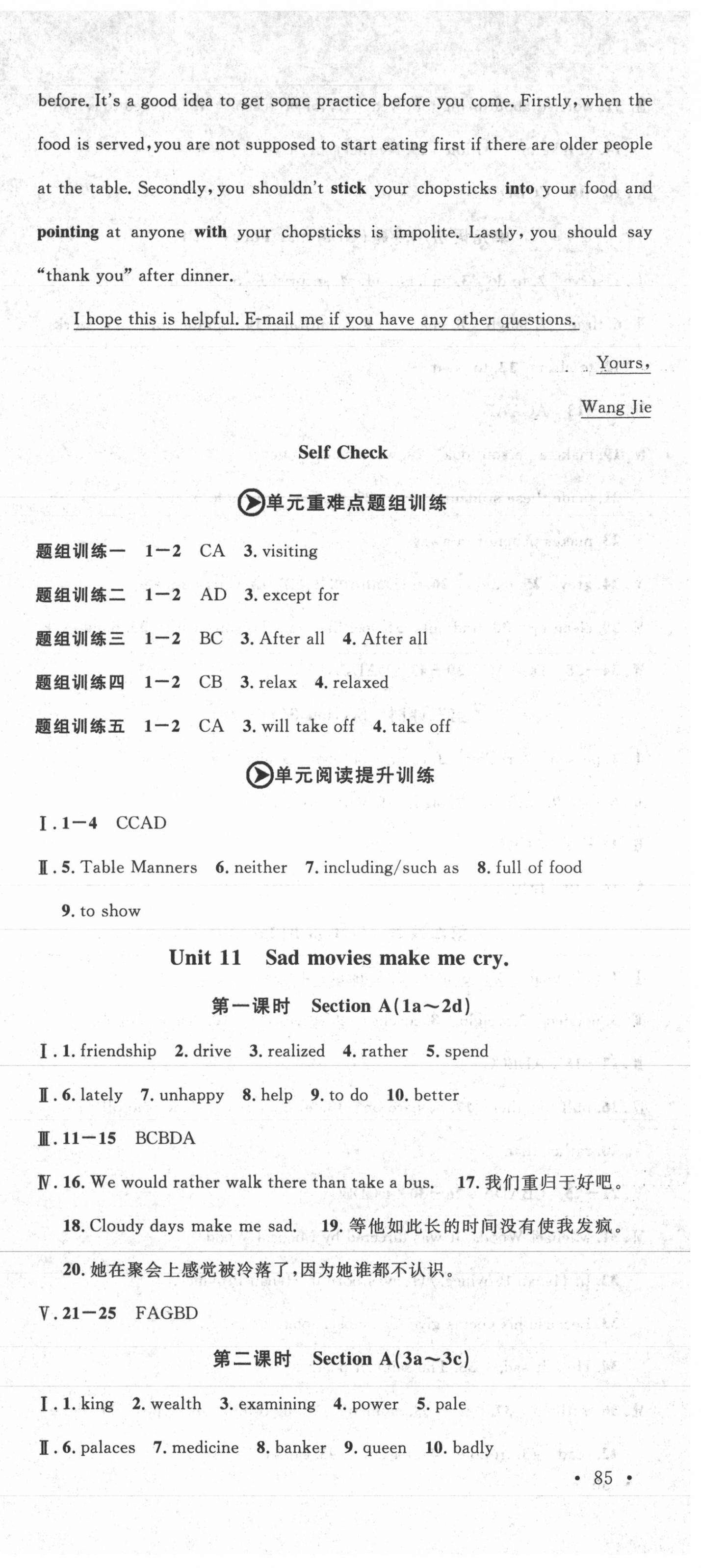 2021年名校課堂九年級英語下冊人教版1 第3頁