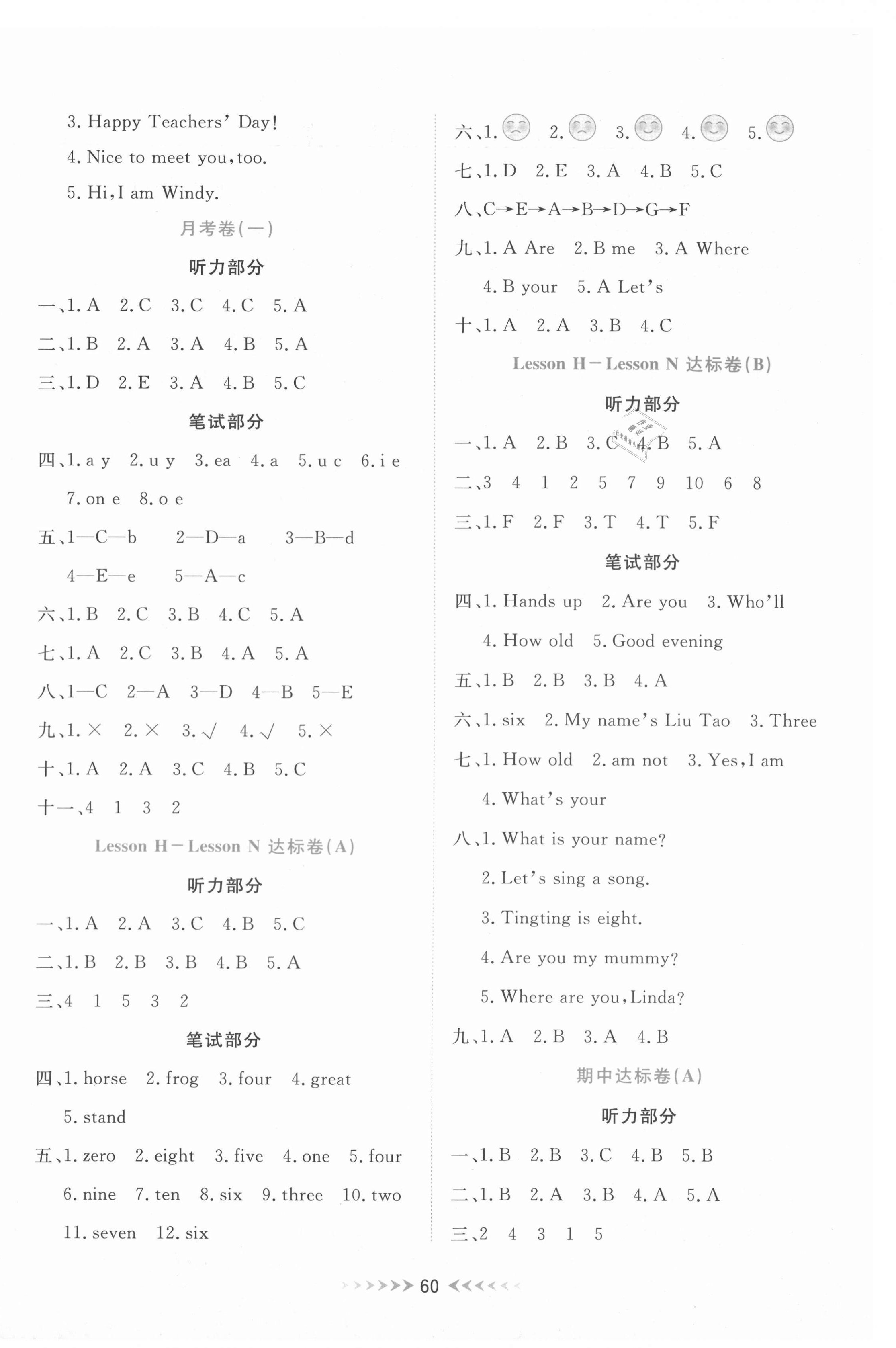 2020年一本好卷三年級(jí)英語(yǔ)上冊(cè)川教版 參考答案第2頁(yè)