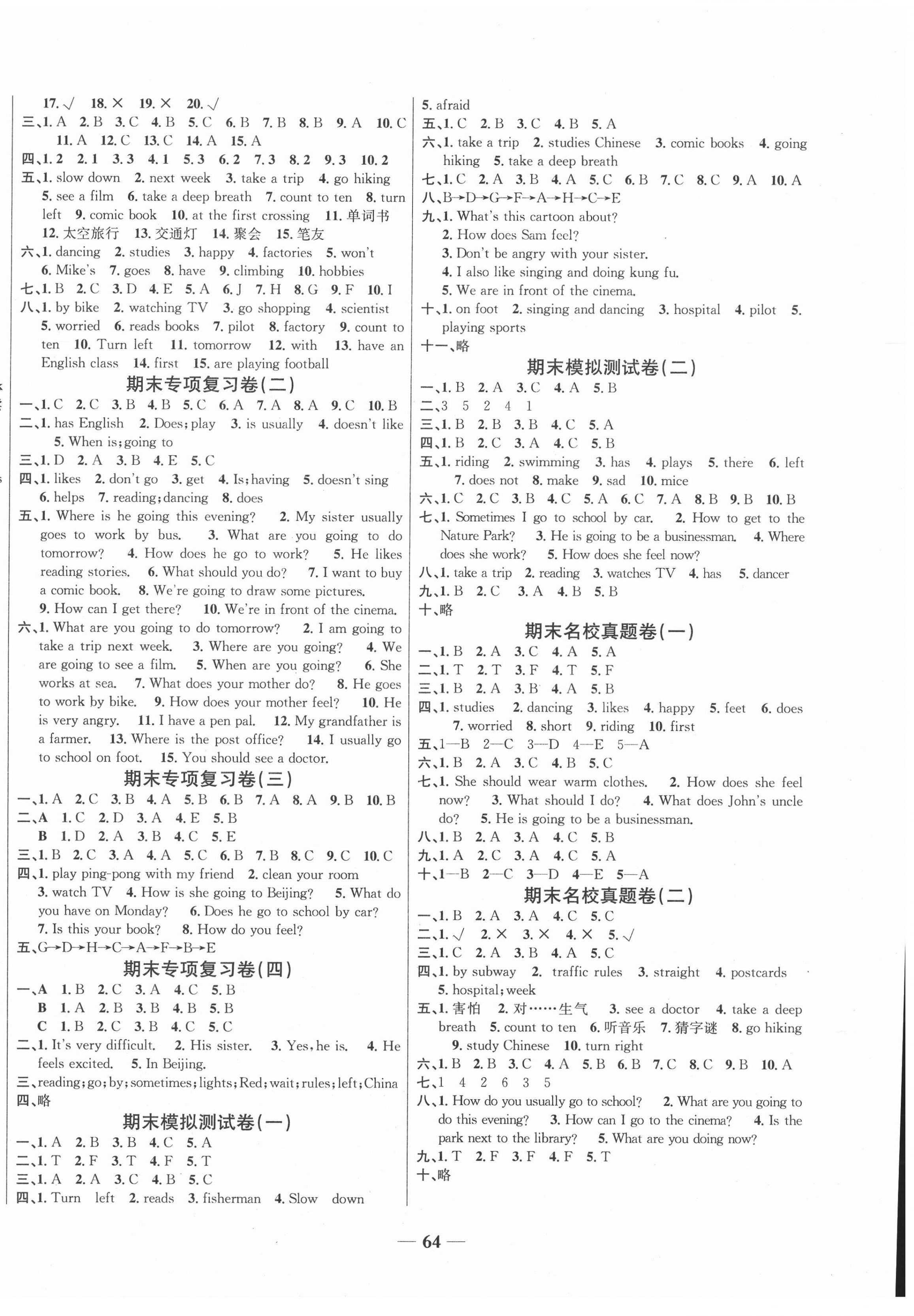 2020年100分快乐考吧六年级英语上册人教版 第2页