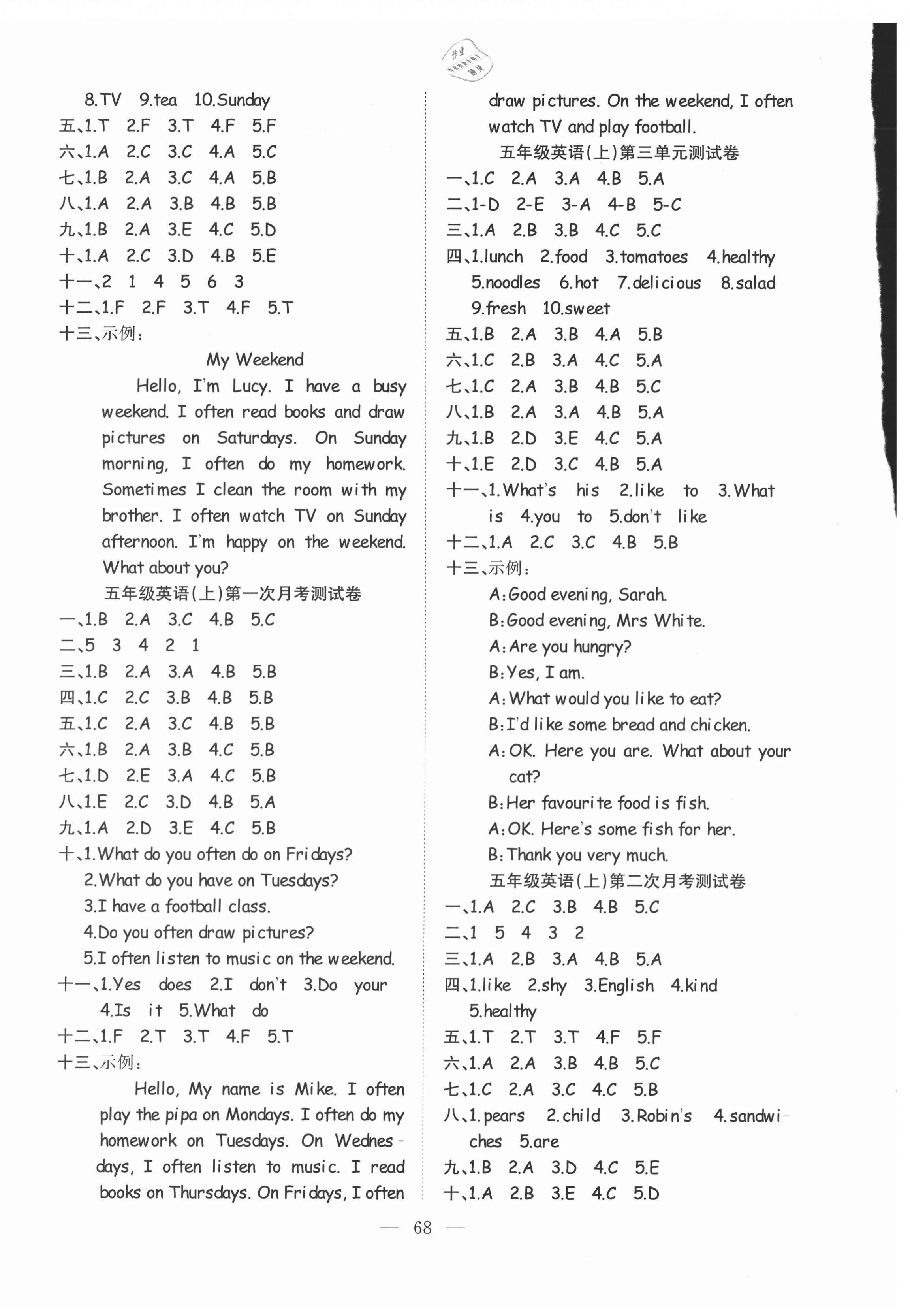 2020年陽(yáng)光全優(yōu)大考卷五年級(jí)英語(yǔ)上冊(cè)人教版 參考答案第3頁(yè)