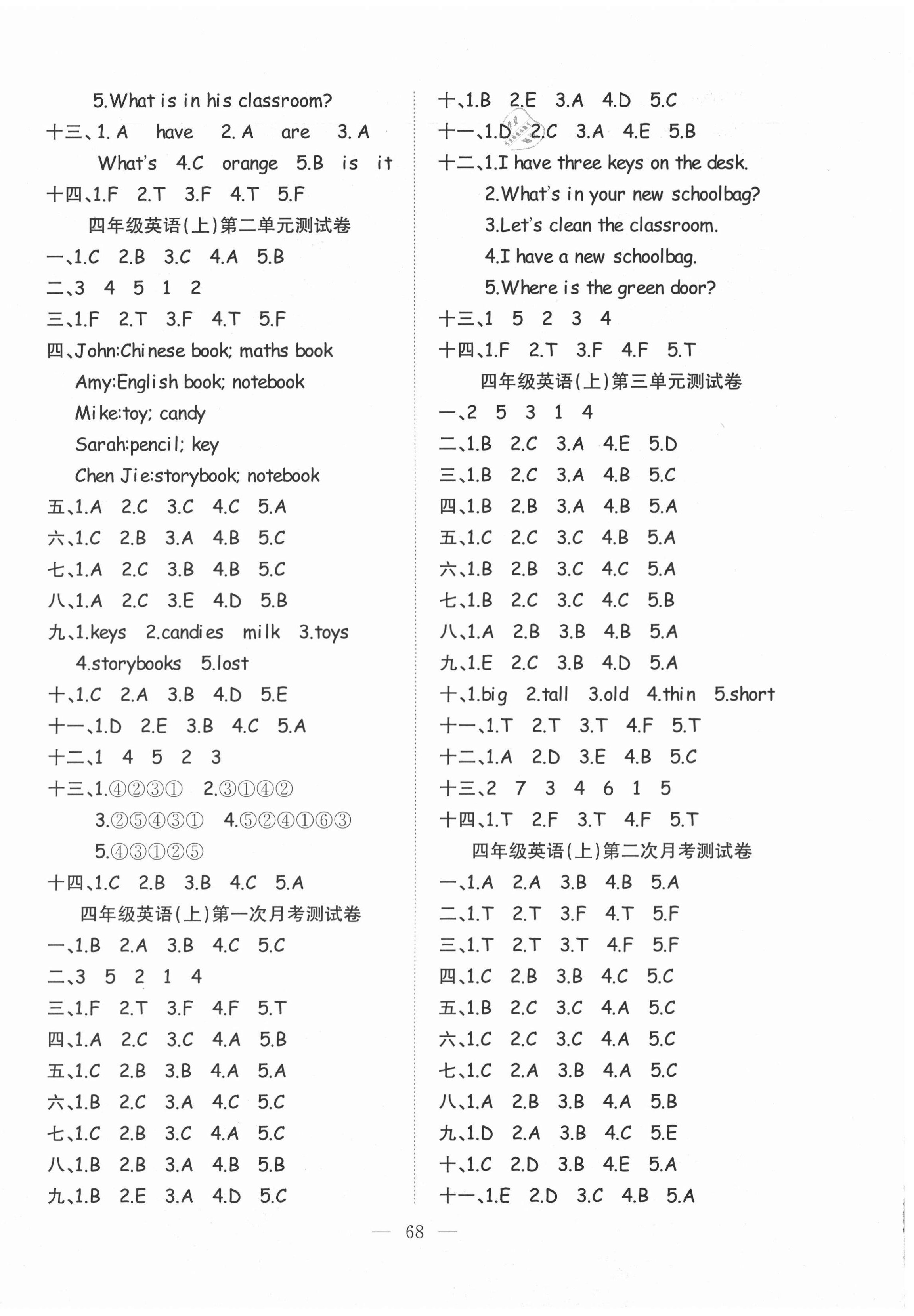 2020年陽(yáng)光全優(yōu)大考卷四年級(jí)英語(yǔ)上冊(cè)人教版 參考答案第3頁(yè)