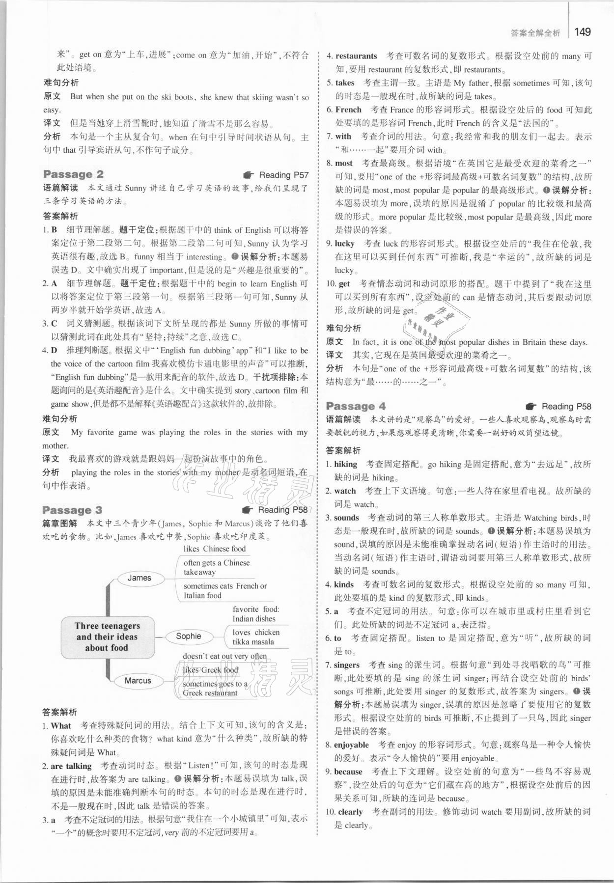 2021年53English七年級英語 第13頁